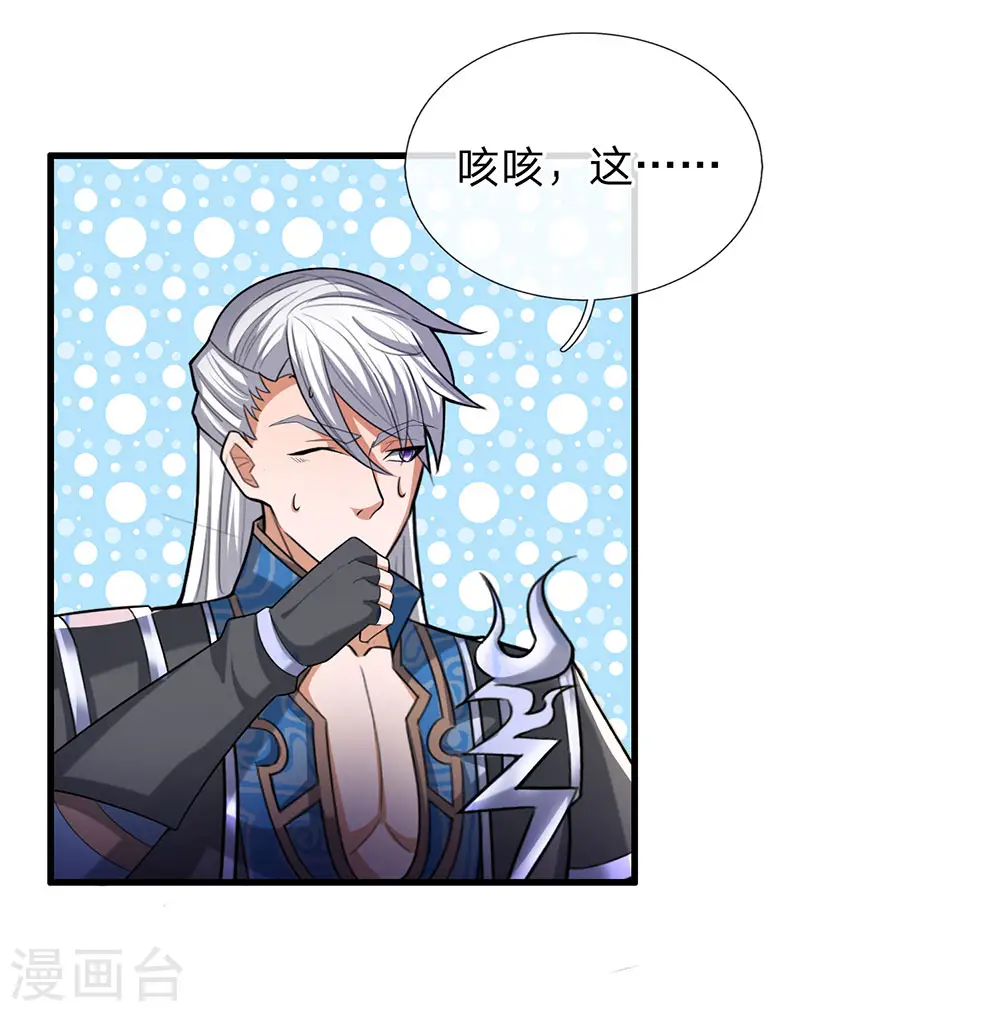 第48话 抓住时机，拿下妖塔 第1页