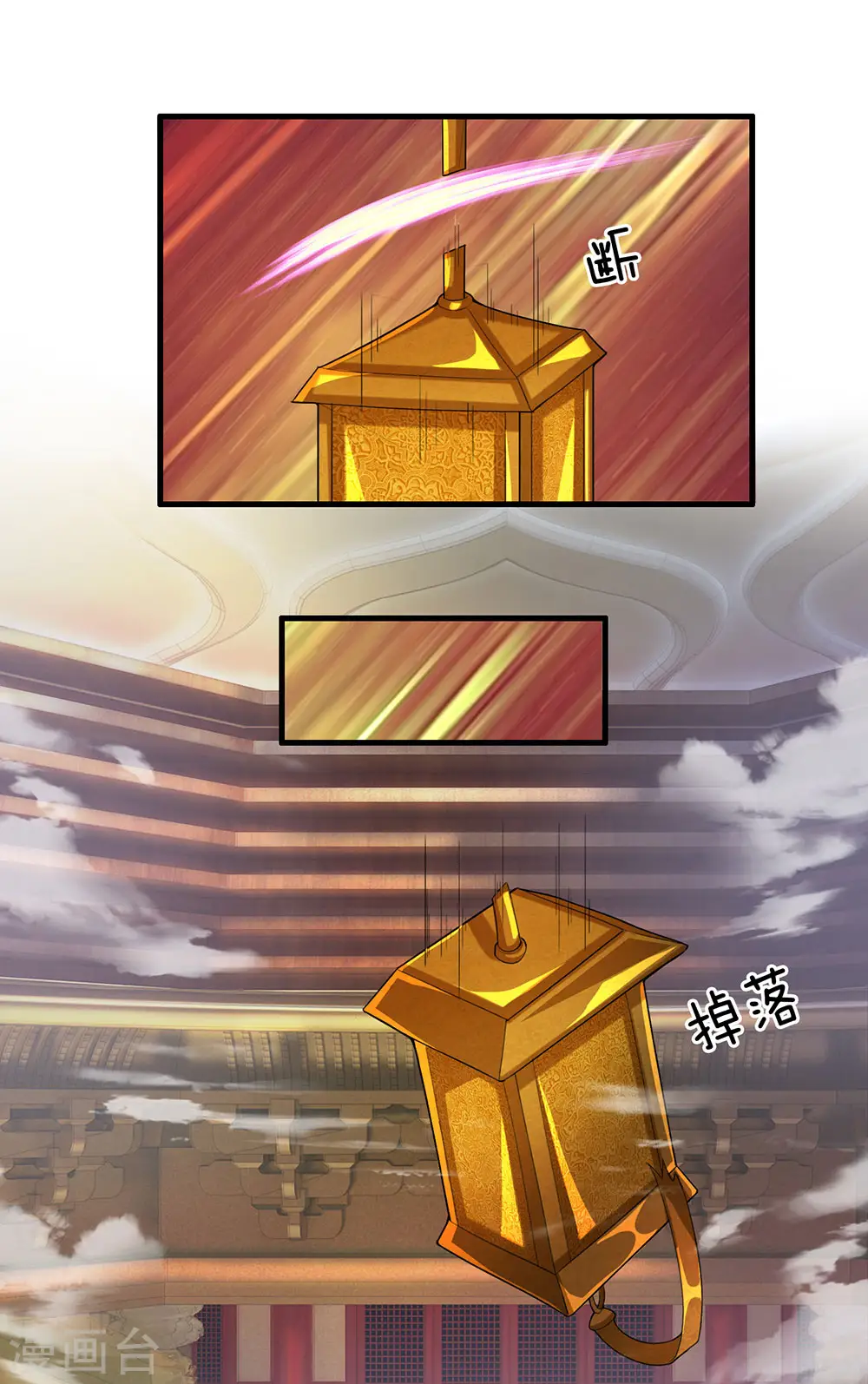 第48话 抓住时机，拿下妖塔 第7页