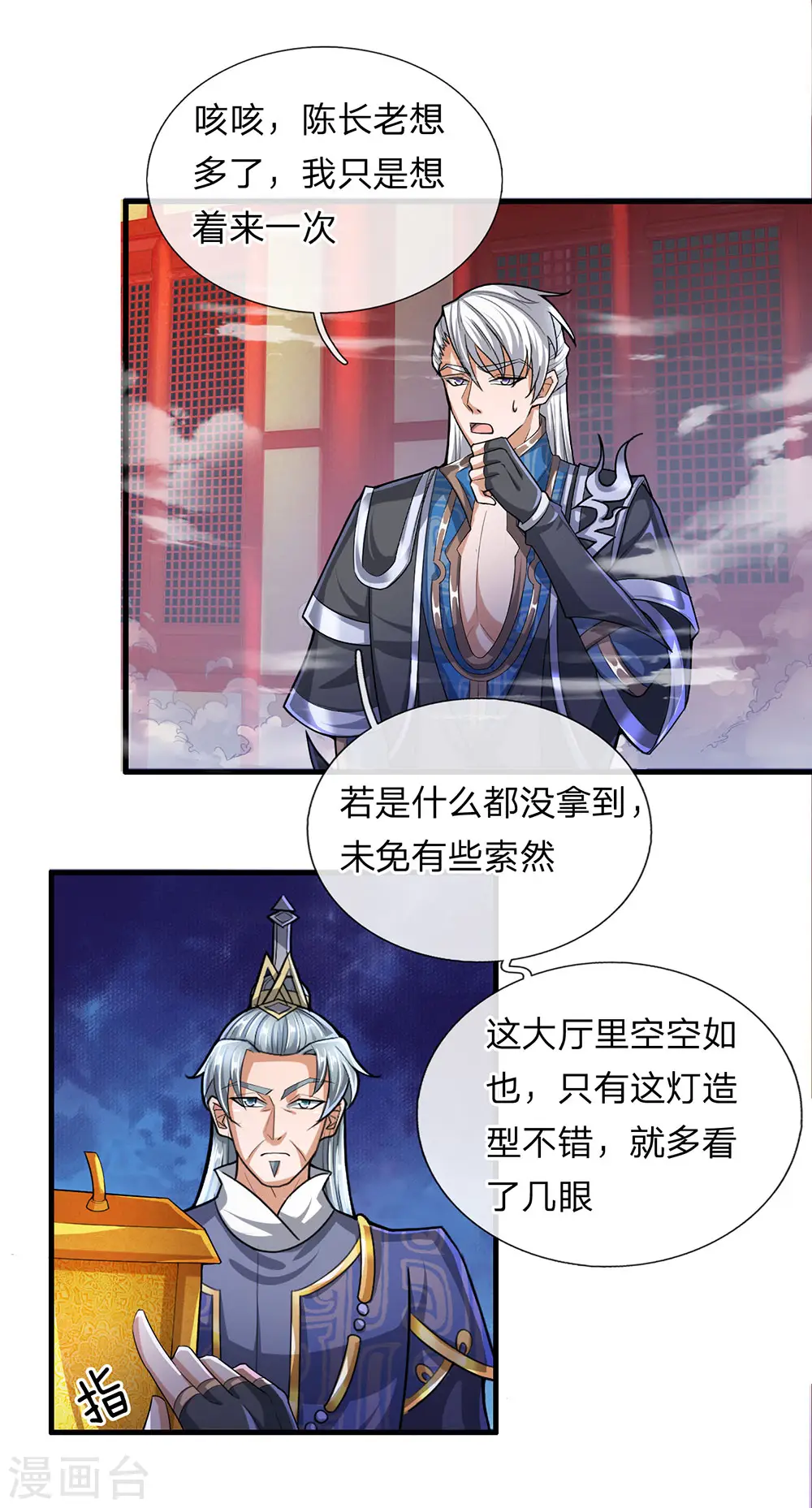 第48话 抓住时机，拿下妖塔 第10页