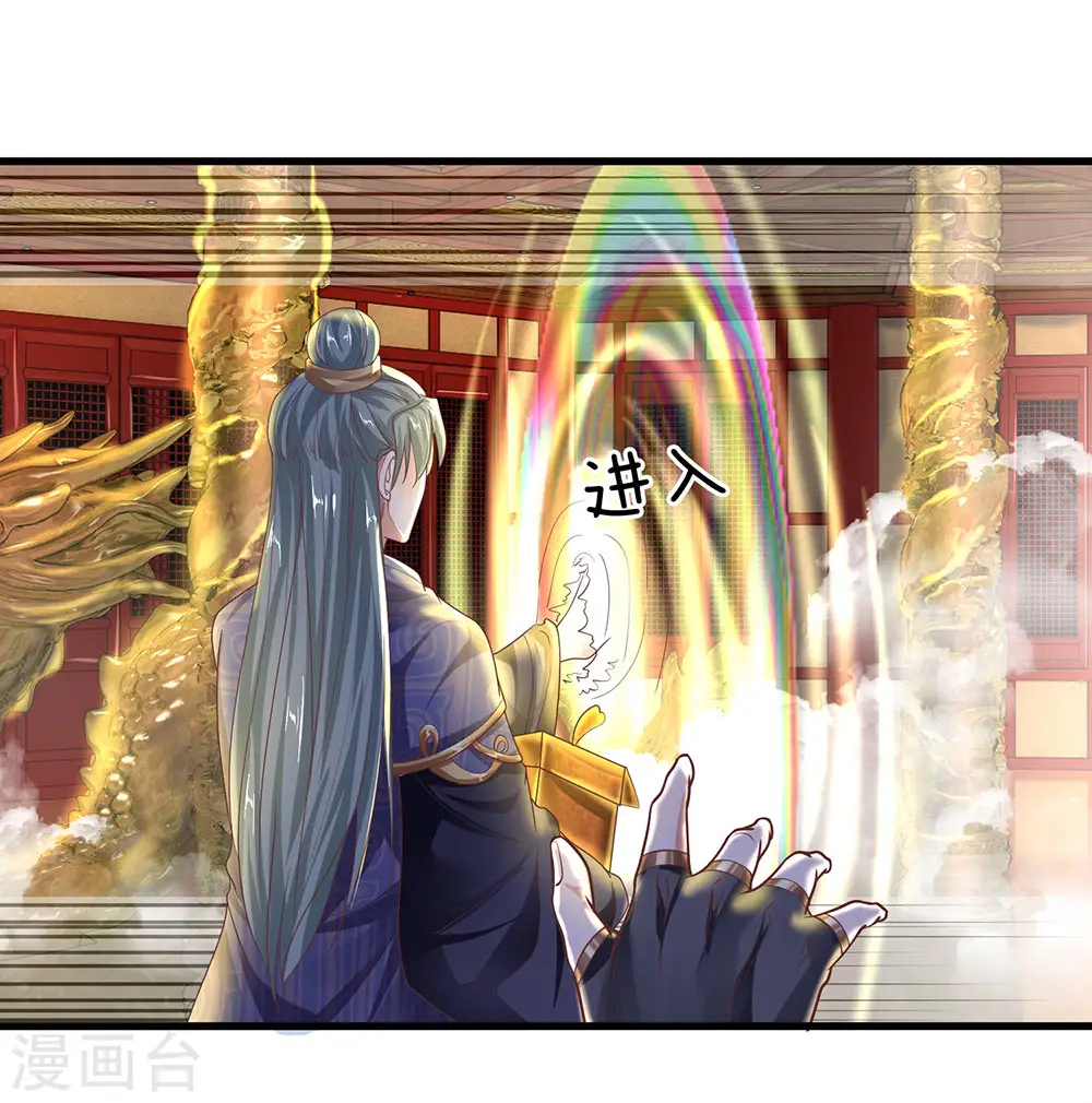第48话 抓住时机，拿下妖塔 第14页
