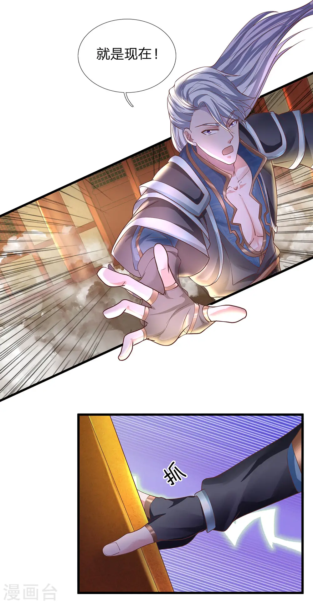 第48话 抓住时机，拿下妖塔 第15页