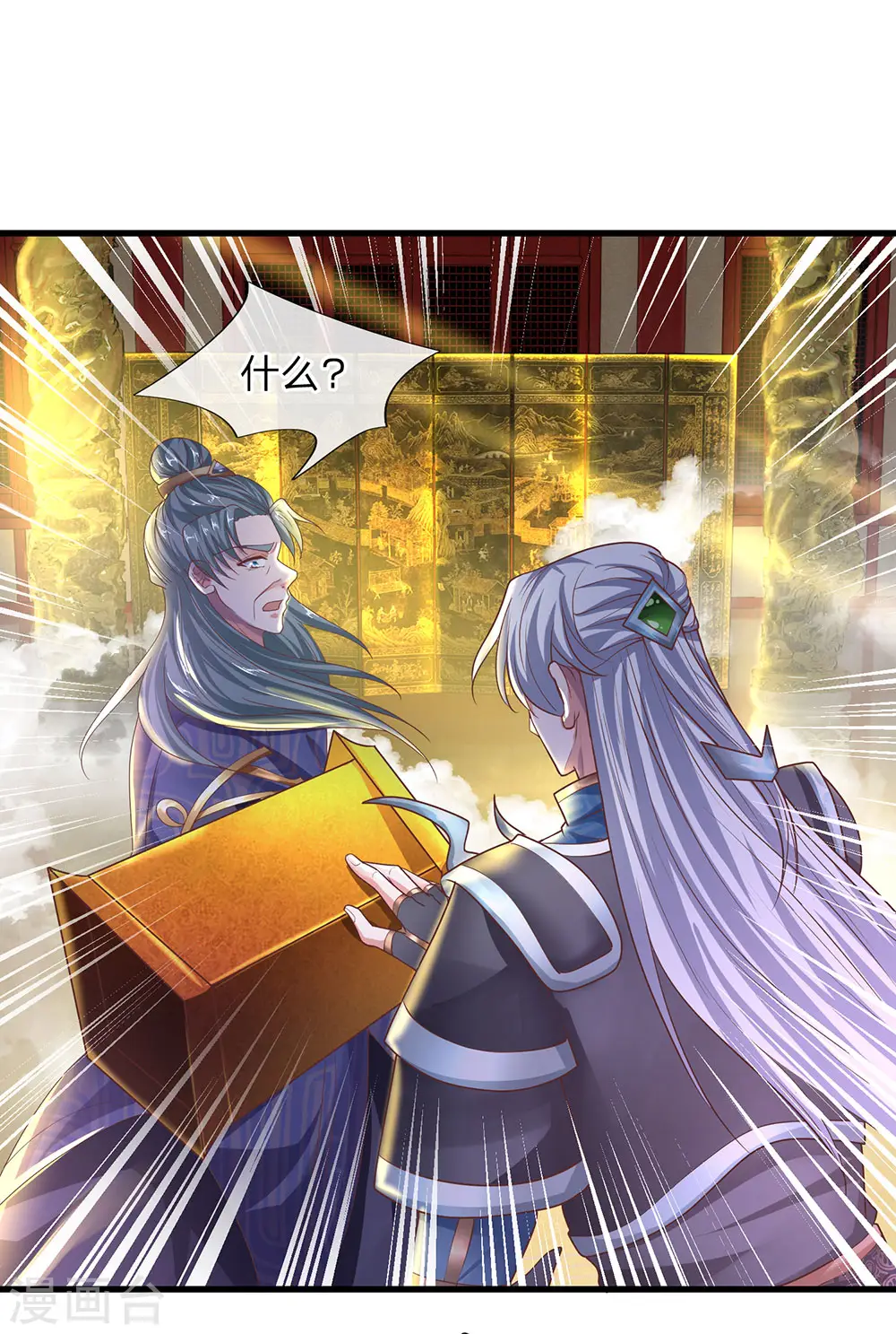 第48话 抓住时机，拿下妖塔 第16页