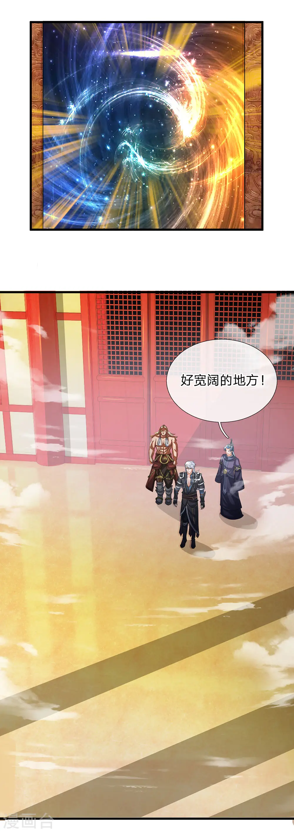 第45话 任何一样，都算珍宝 第2页