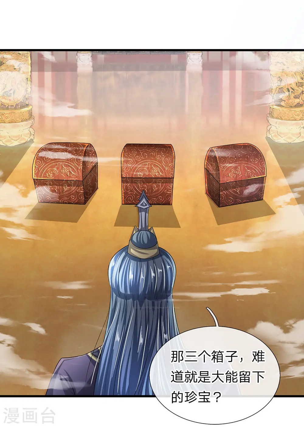 第45话 任何一样，都算珍宝 第4页