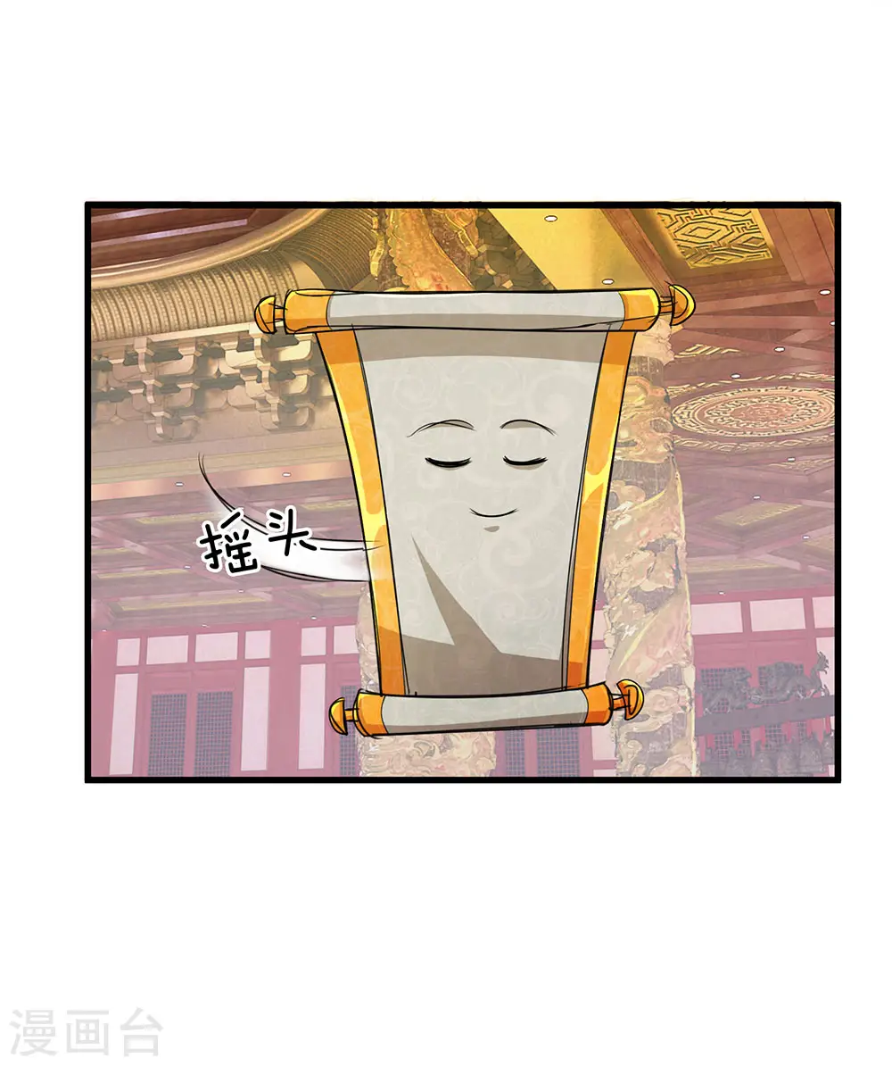 第45话 任何一样，都算珍宝 第7页