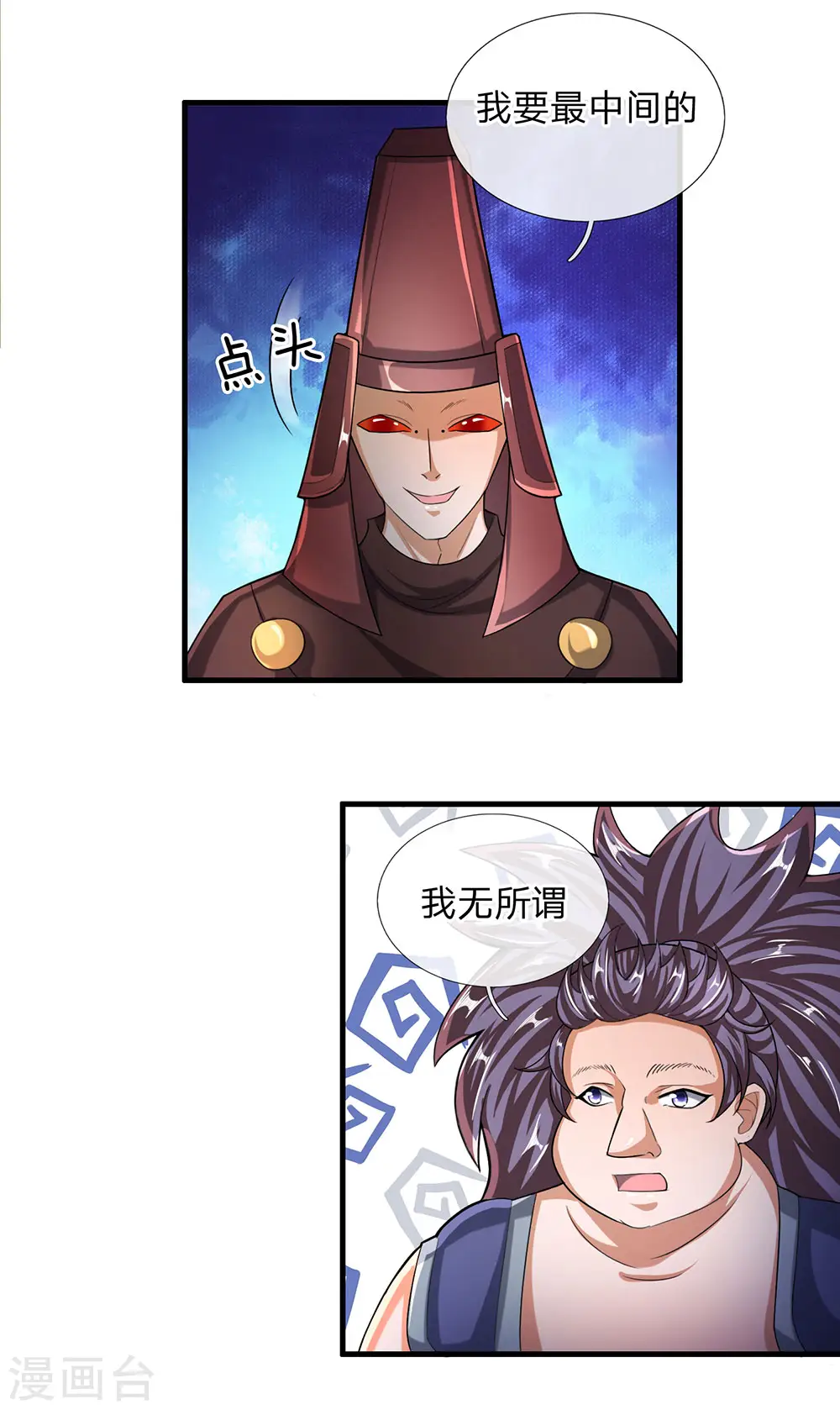 第46话 化形之下，无人能破 第7页