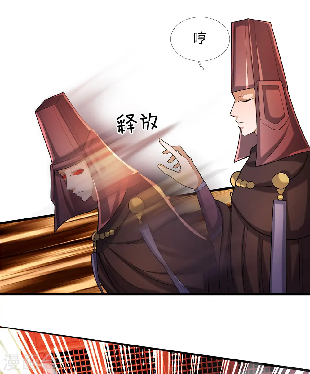 第46话 化形之下，无人能破 第9页