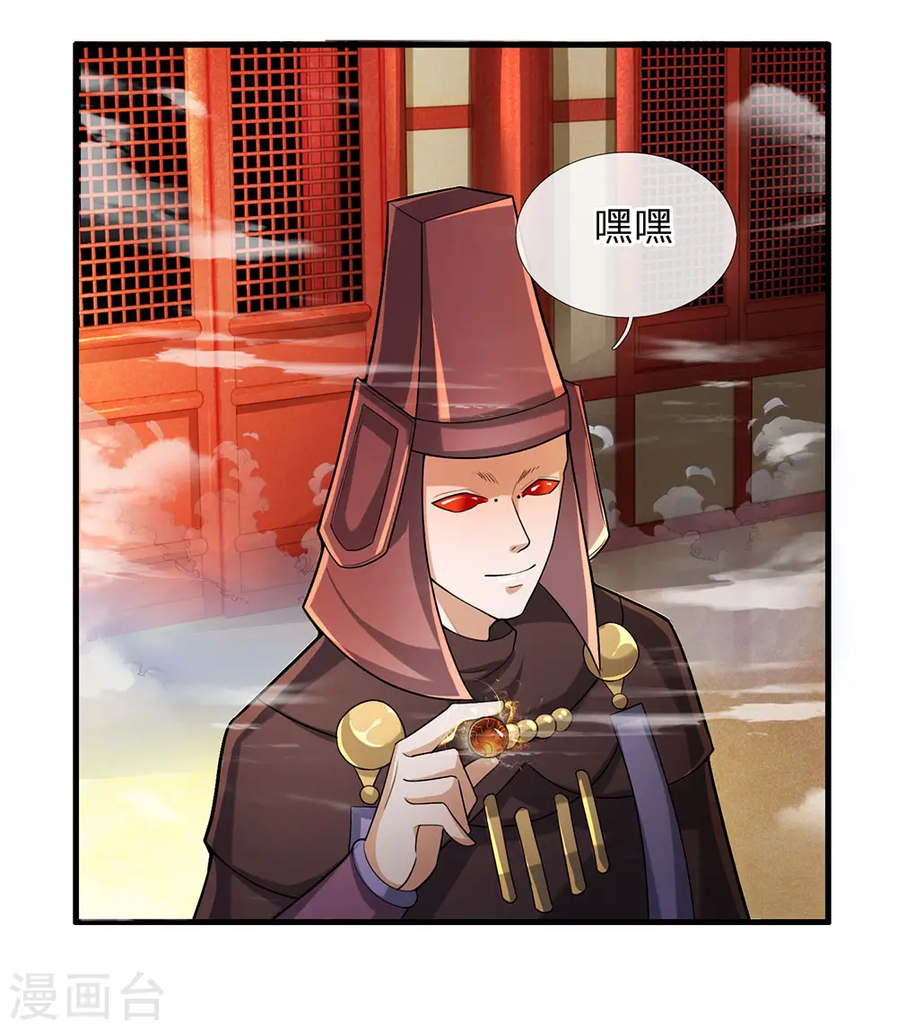 第46话 化形之下，无人能破 第15页