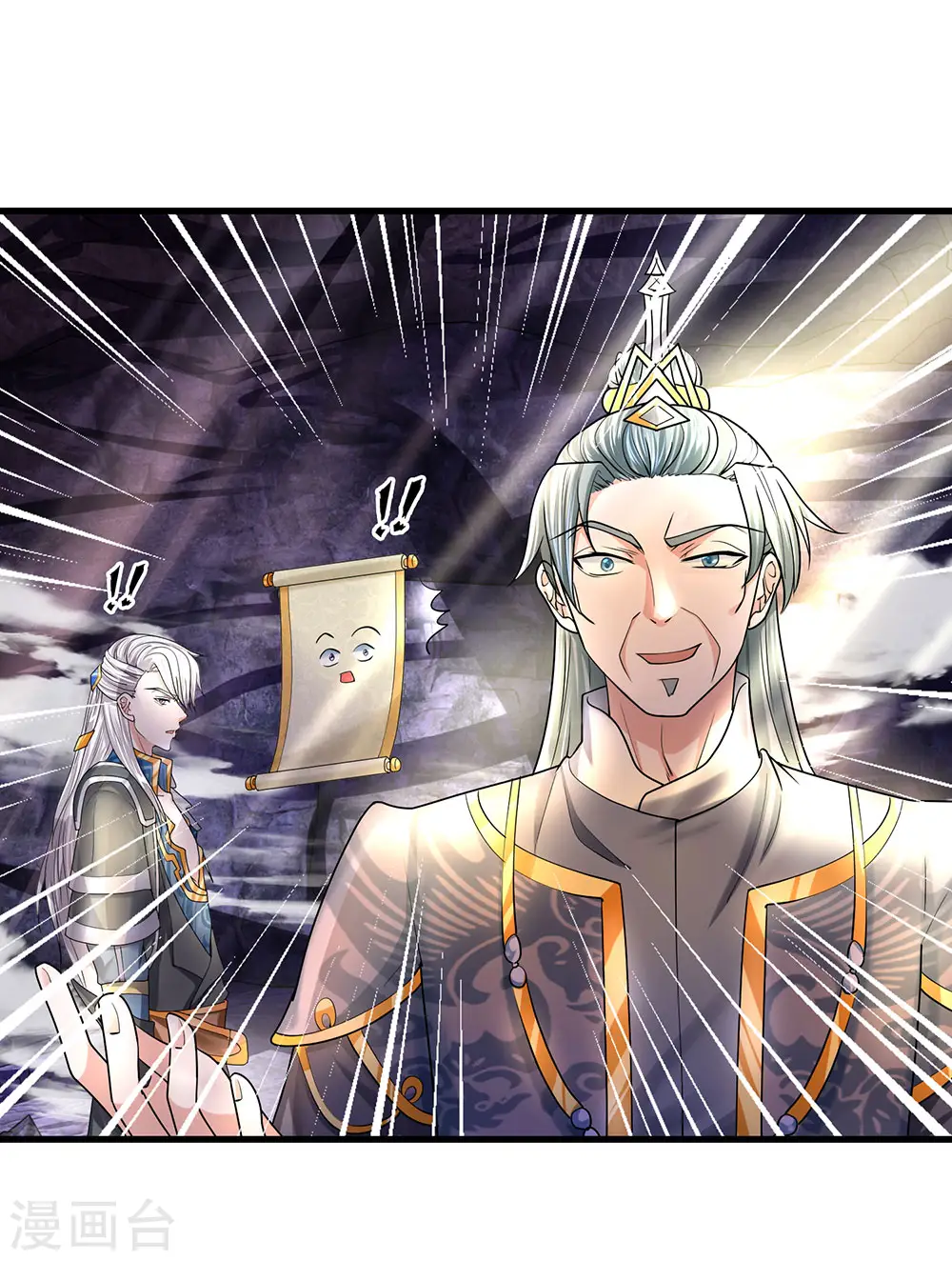 第44话 空间之门，好生诡异 第3页