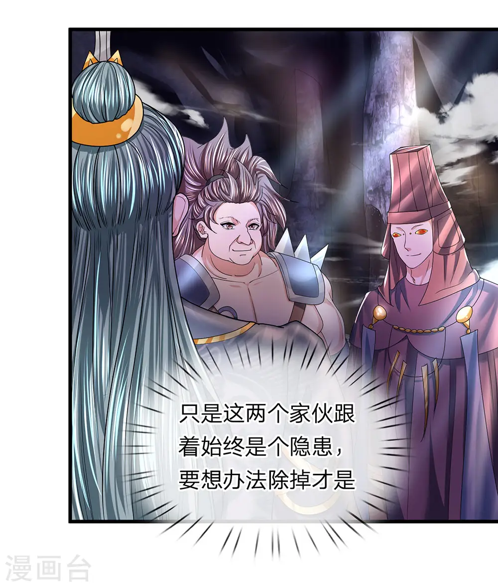 第44话 空间之门，好生诡异 第7页