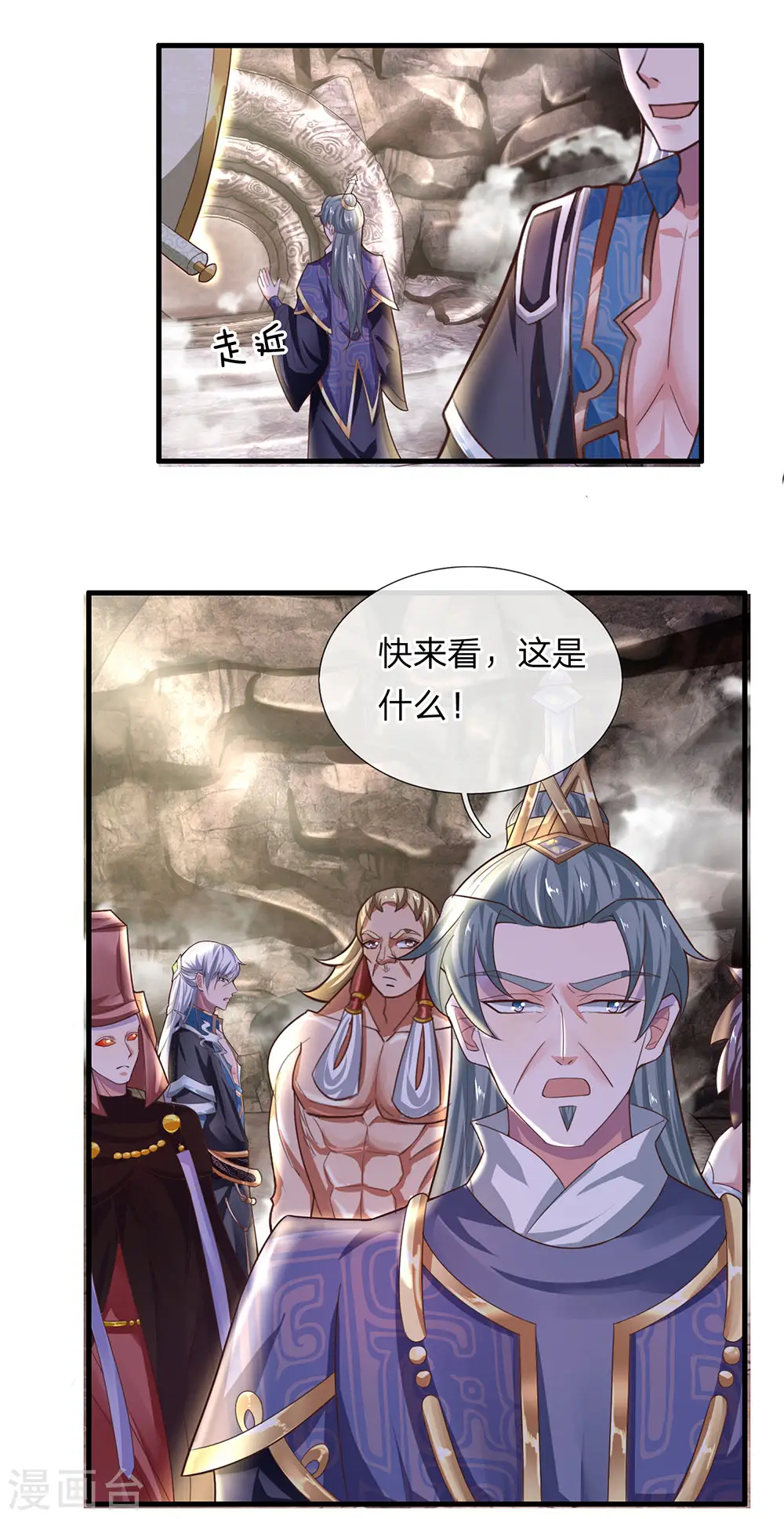 第42话 有生之年，仅此一次 第5页