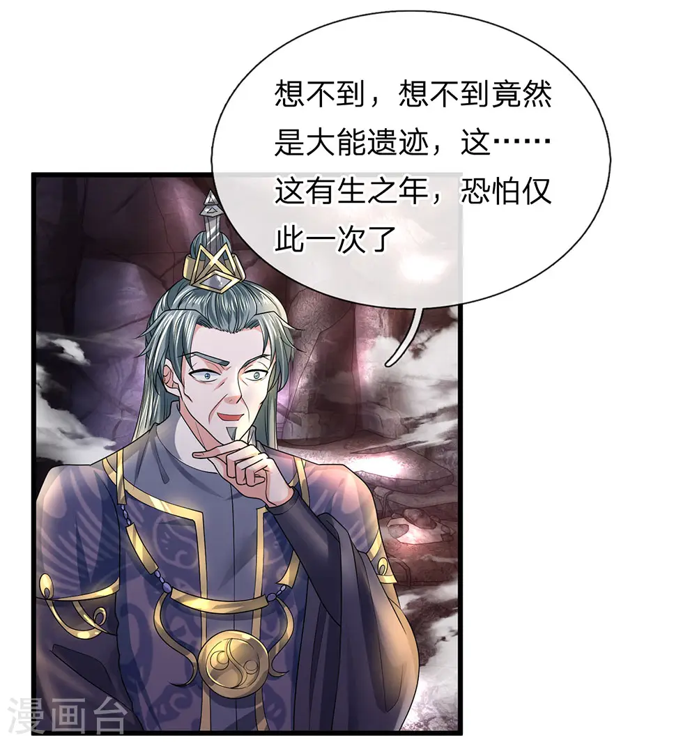 第42话 有生之年，仅此一次 第10页