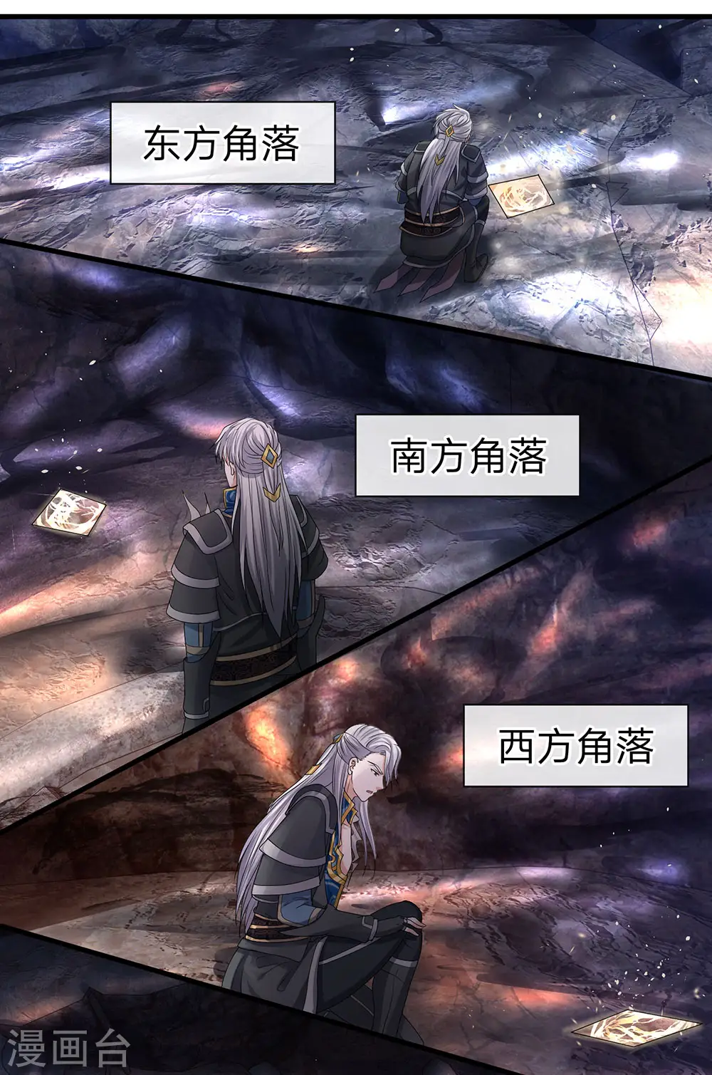 第43话 相伴而生，外形迥异 第2页