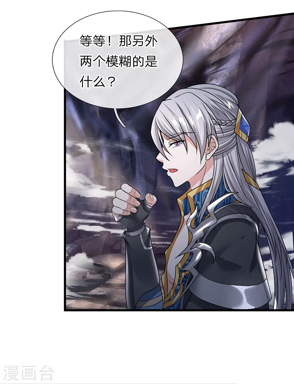 第43话 相伴而生，外形迥异 第9页