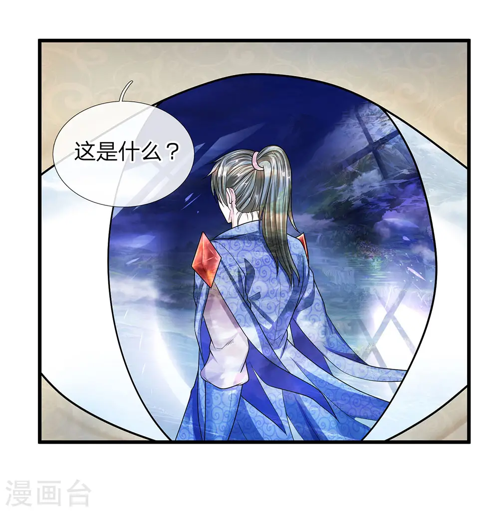 第43话 相伴而生，外形迥异 第13页