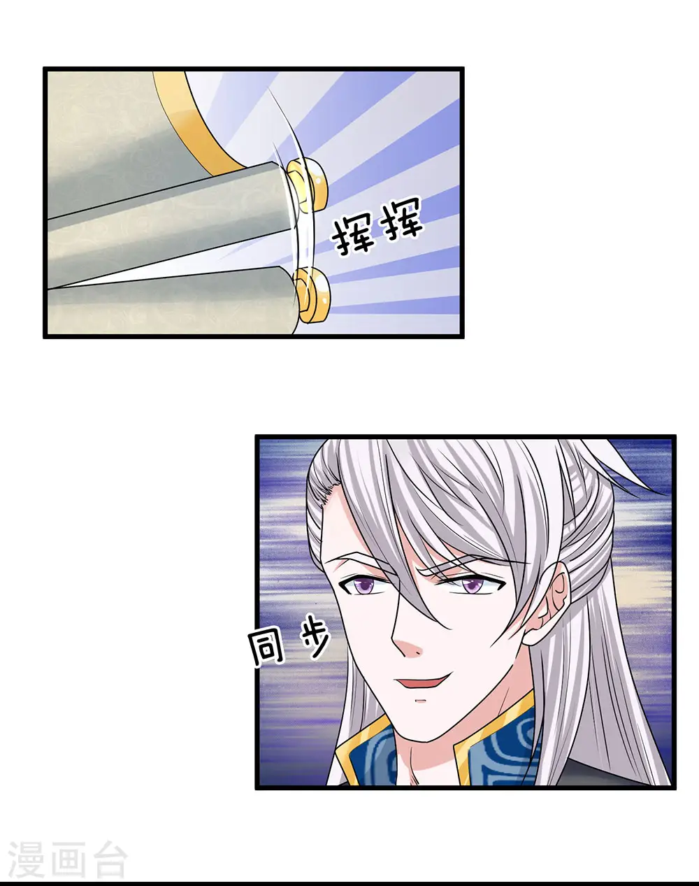 第43话 相伴而生，外形迥异 第15页
