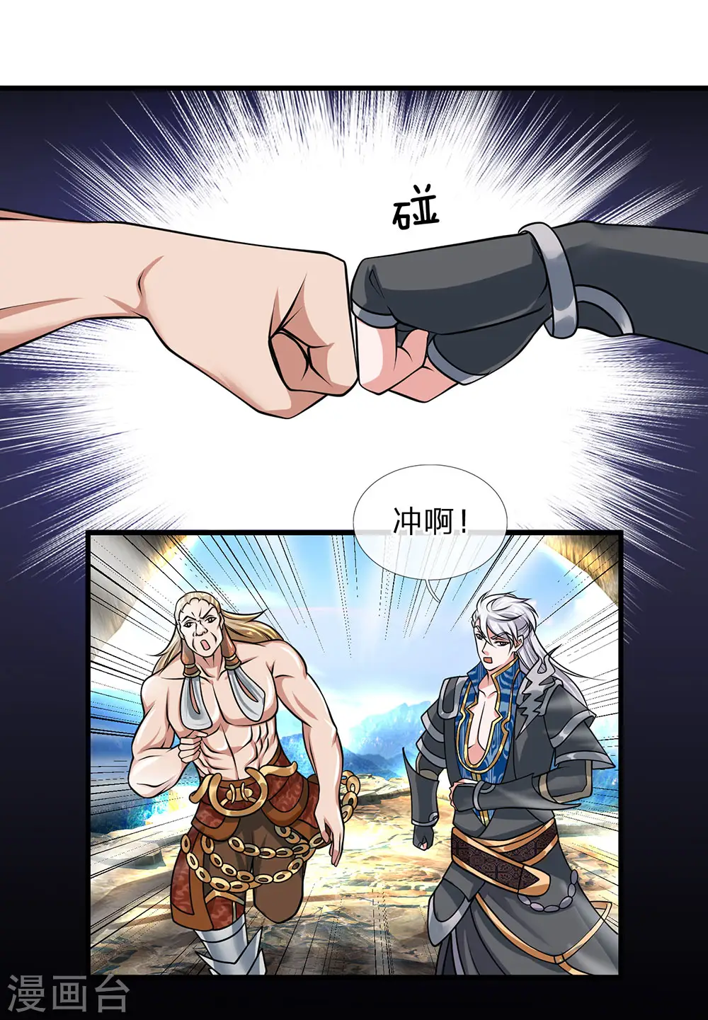 第39话 可以自保，不劳费心 第1页