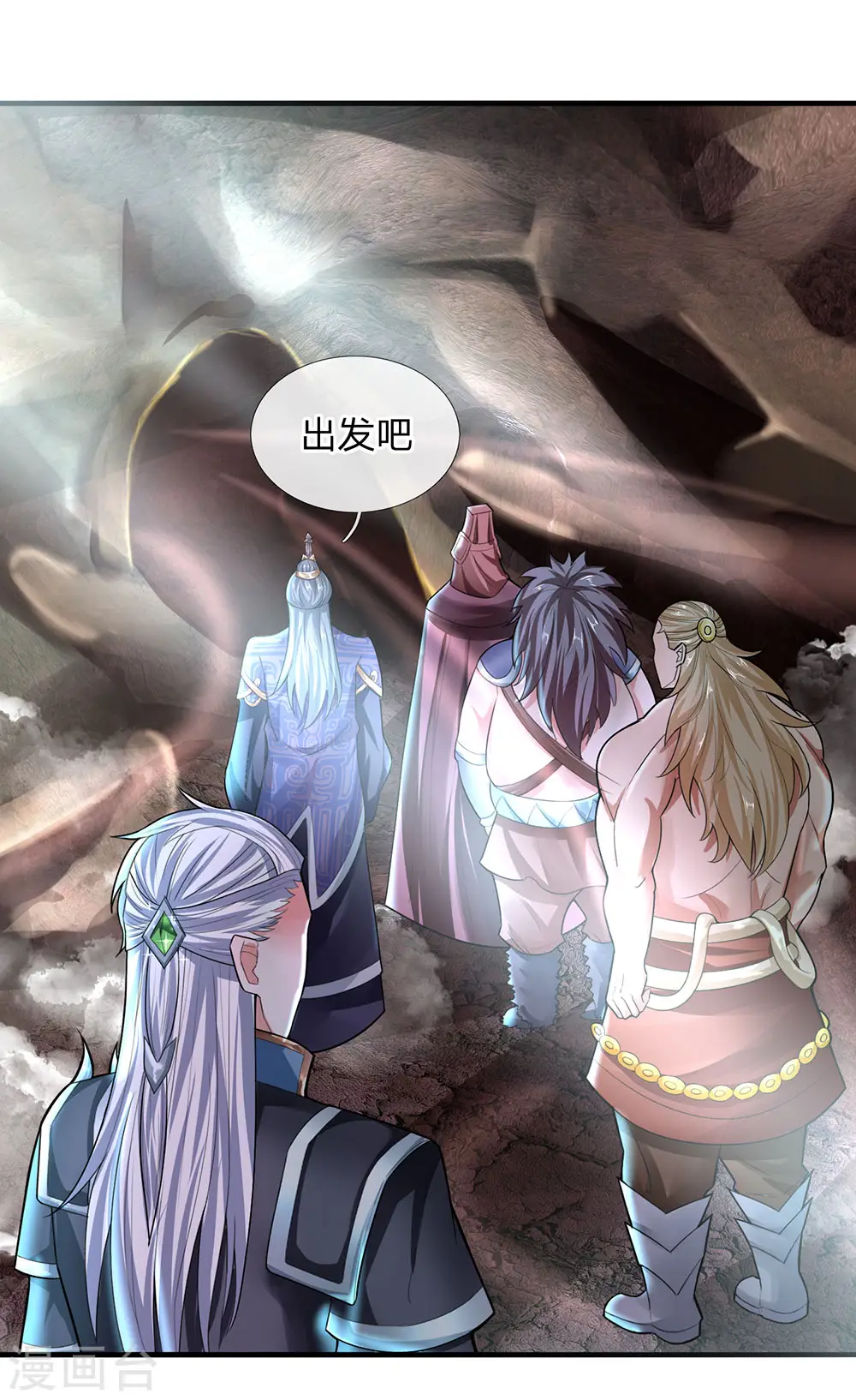 第39话 可以自保，不劳费心 第9页