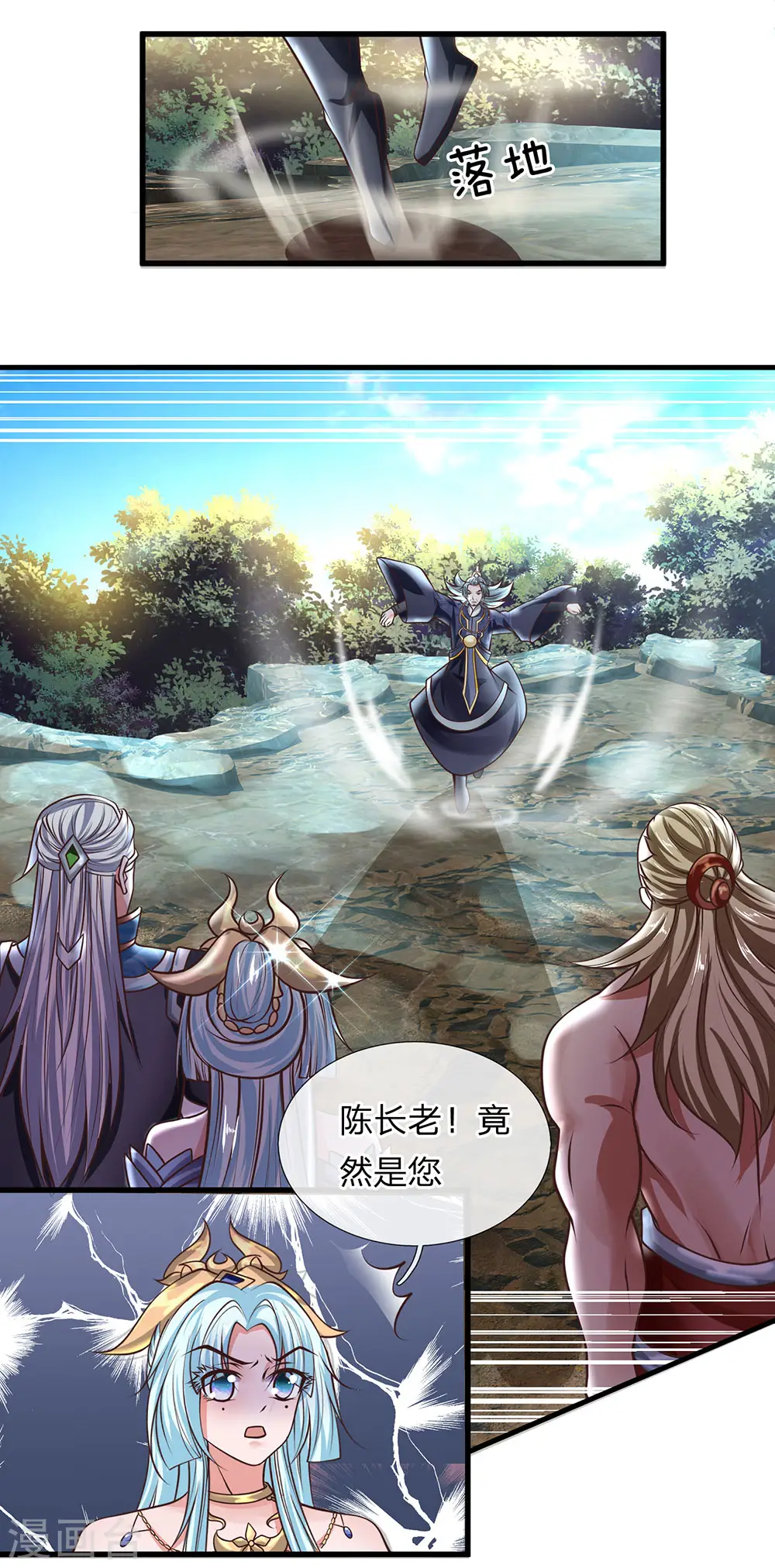 第37话 天道所生，赋予使命 第8页