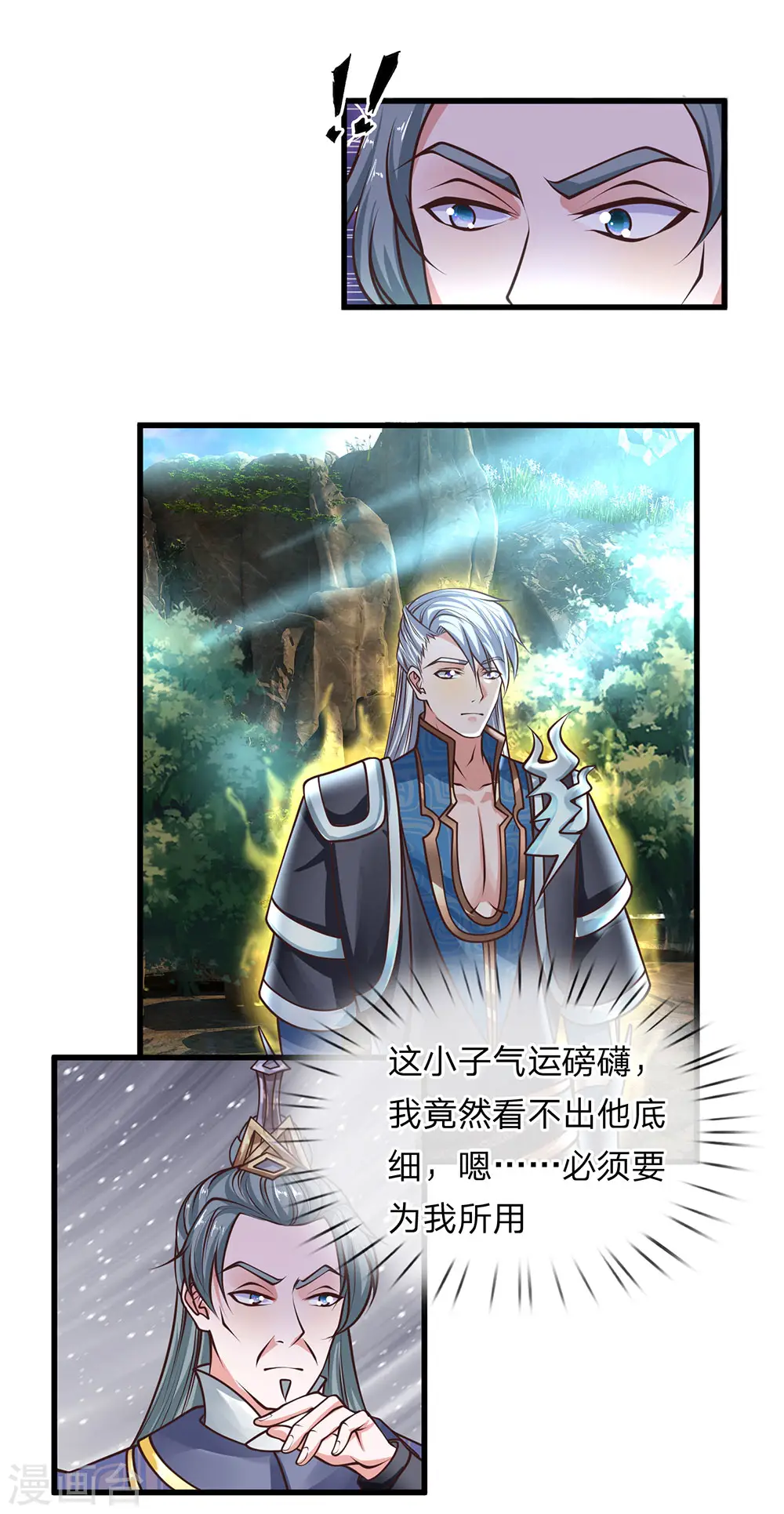 第37话 天道所生，赋予使命 第10页