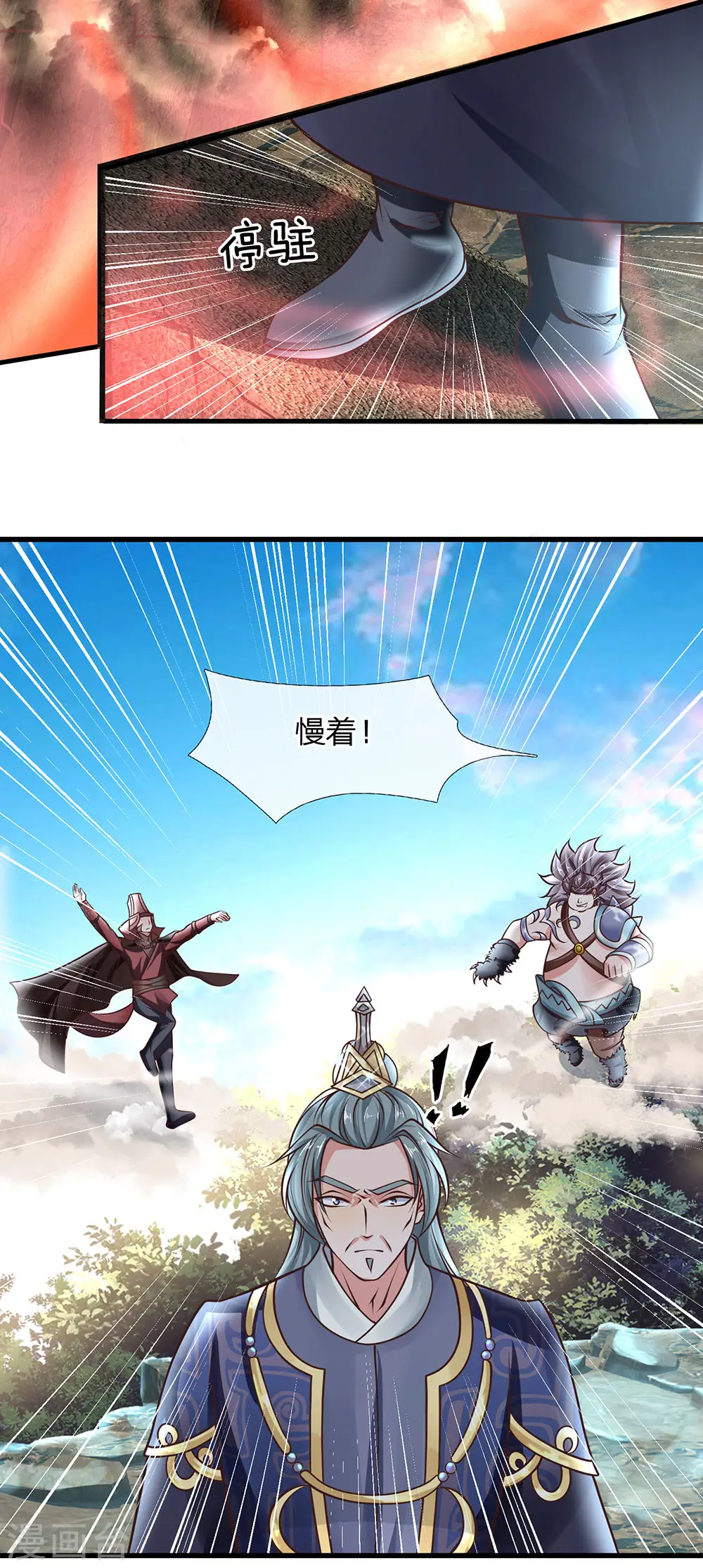 第37话 天道所生，赋予使命 第12页