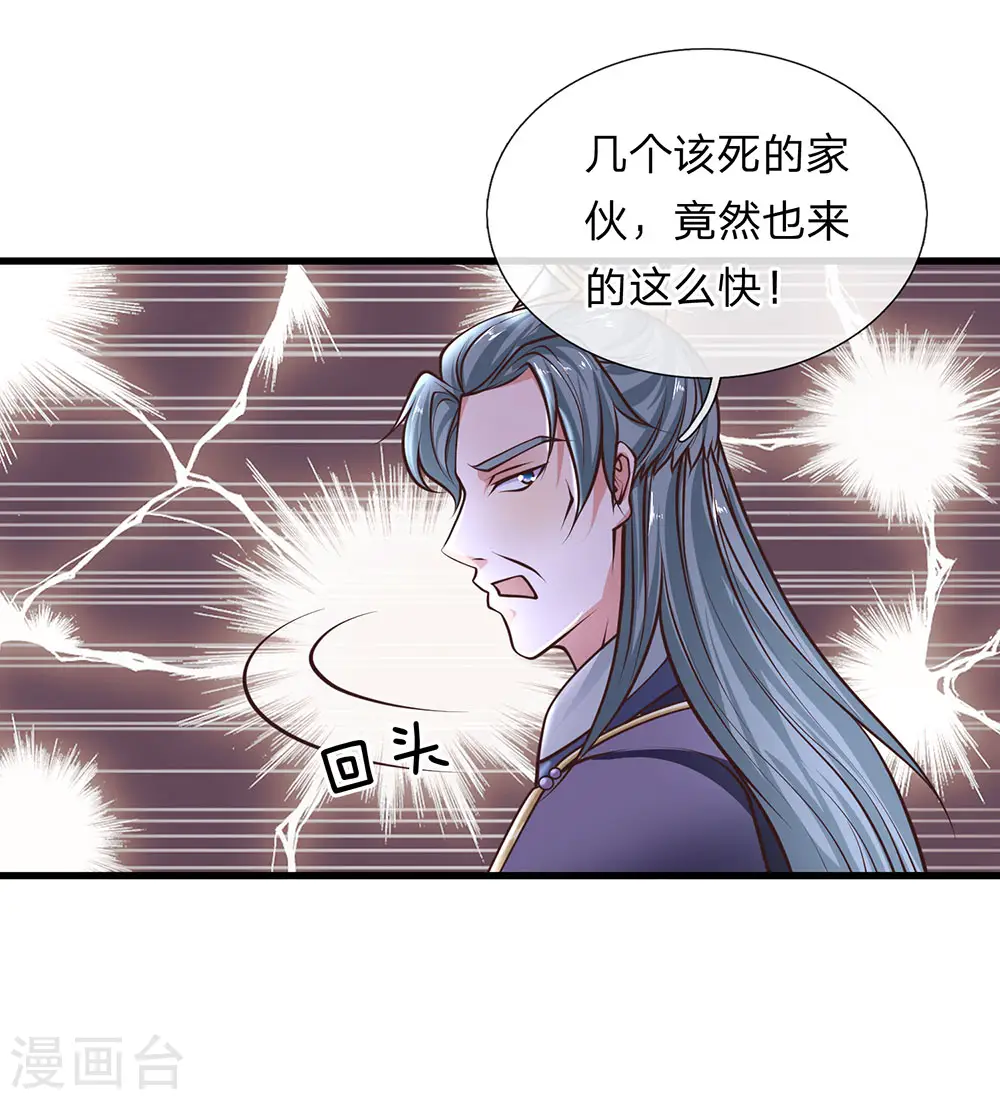 第37话 天道所生，赋予使命 第13页