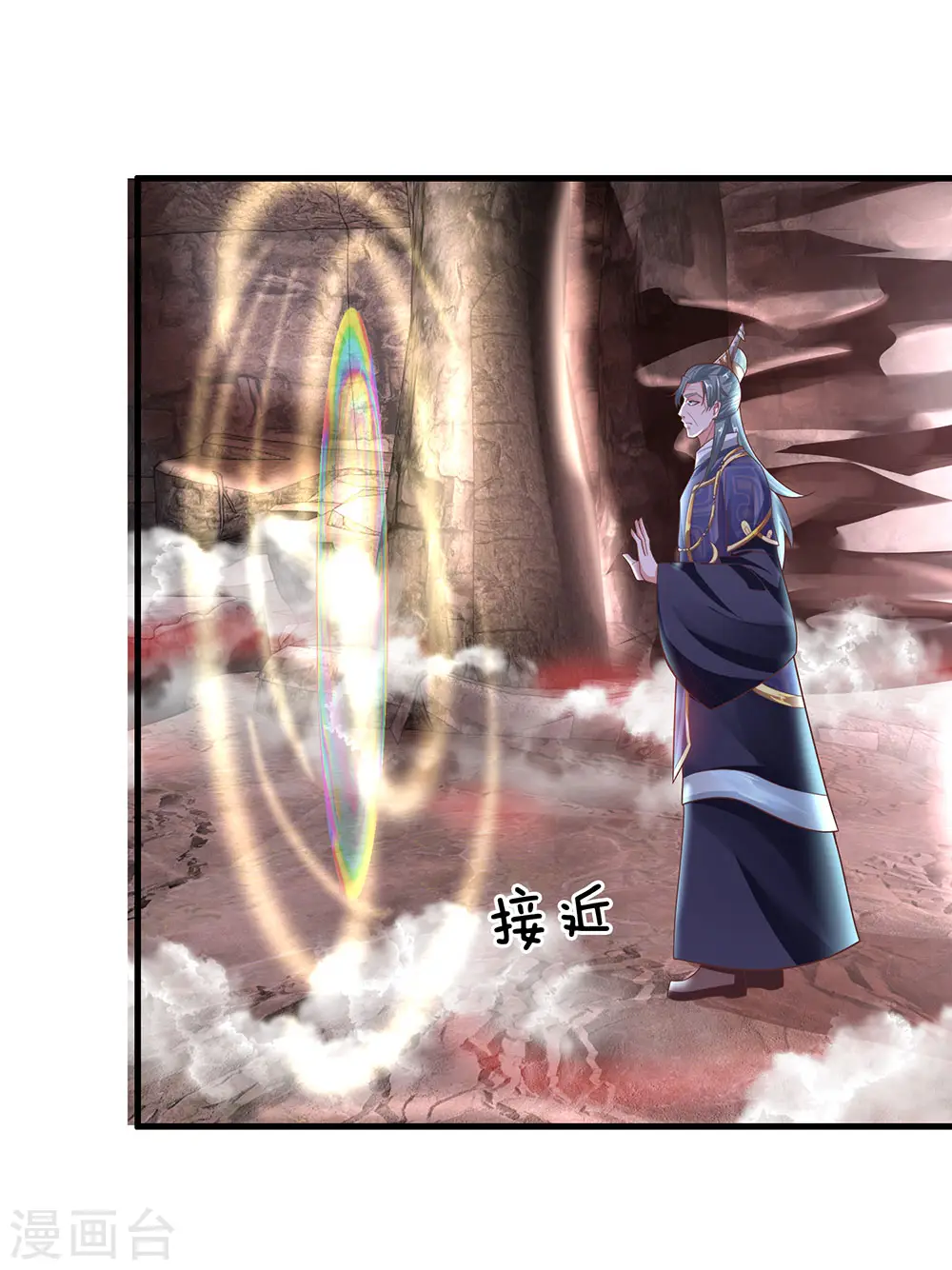第40话 八仙过海，各显神通 第1页
