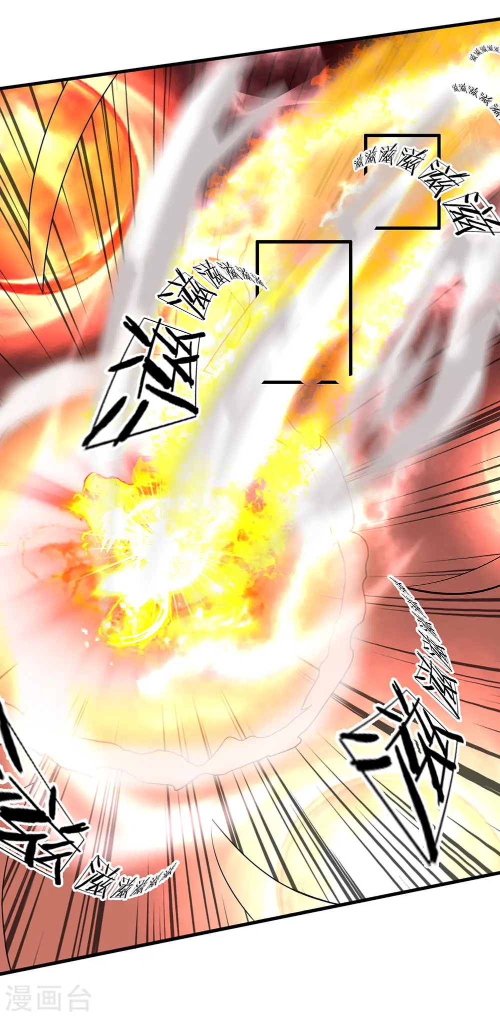 第40话 八仙过海，各显神通 第6页