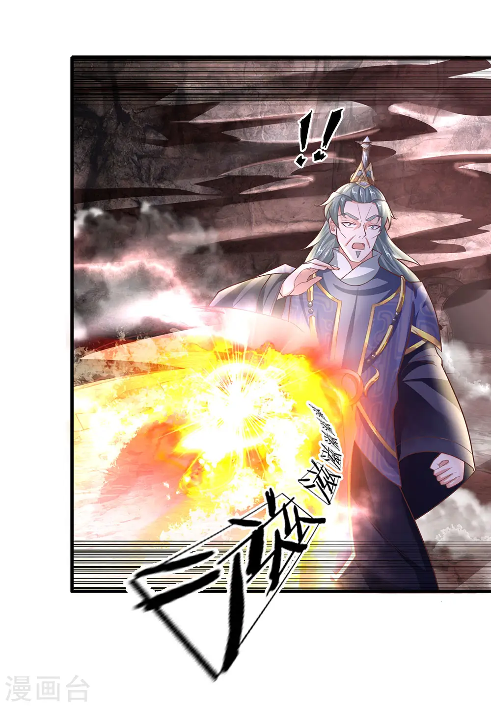 第40话 八仙过海，各显神通 第7页