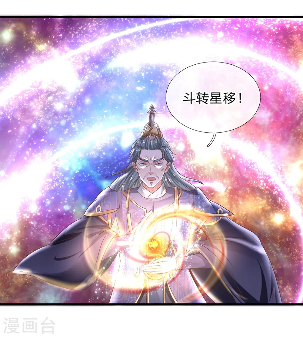 第40话 八仙过海，各显神通 第8页