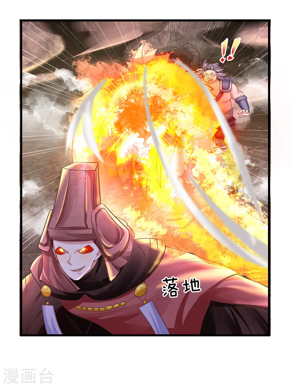 第40话 八仙过海，各显神通 第12页