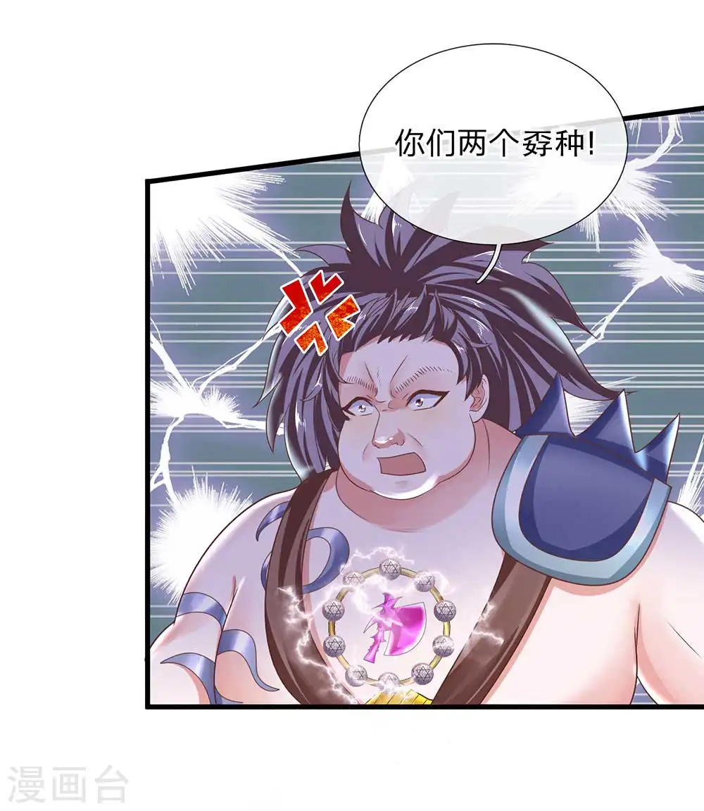 第40话 八仙过海，各显神通 第13页