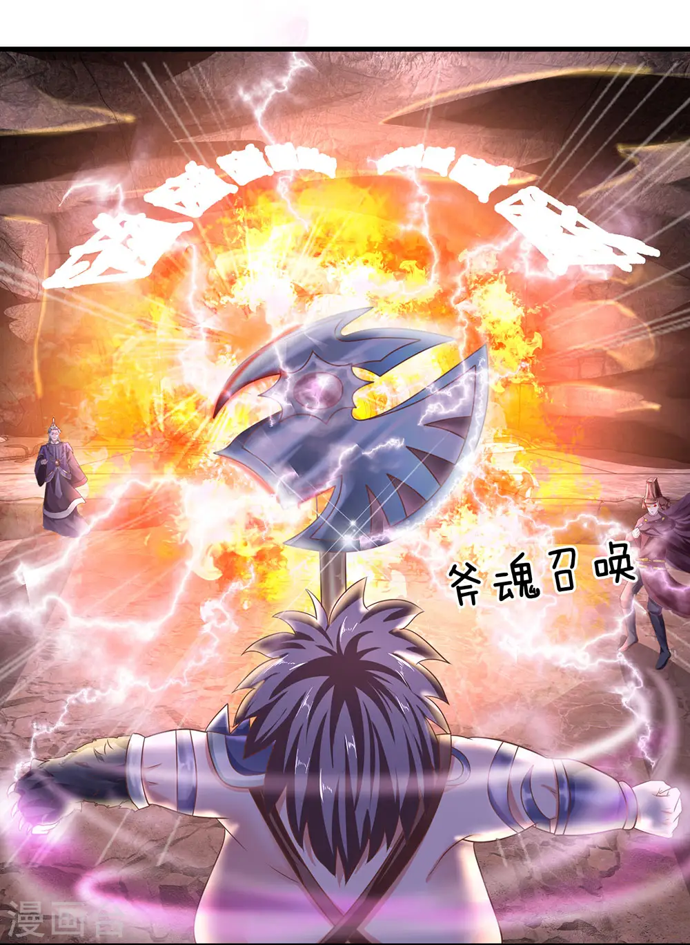 第40话 八仙过海，各显神通 第14页
