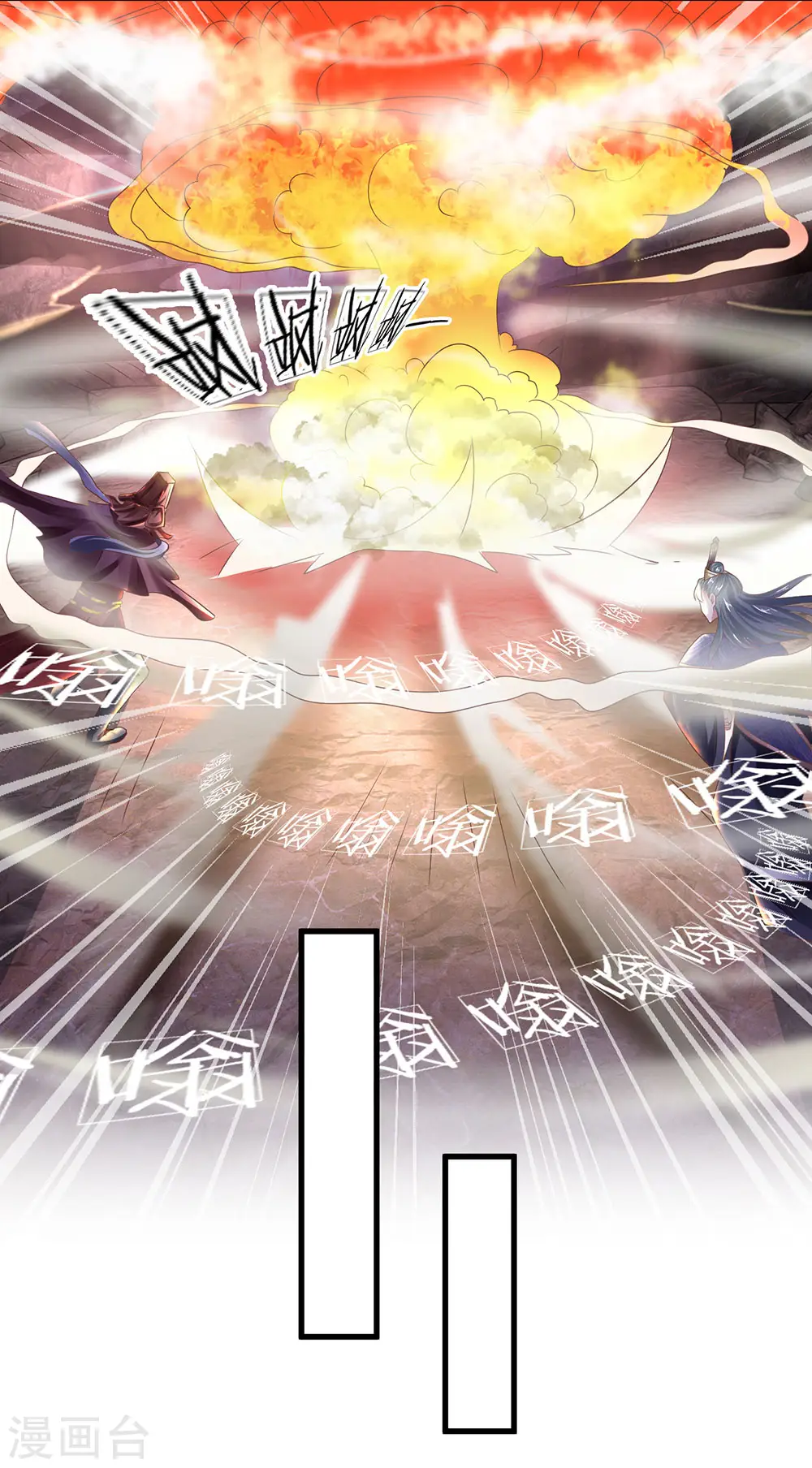 第40话 八仙过海，各显神通 第17页