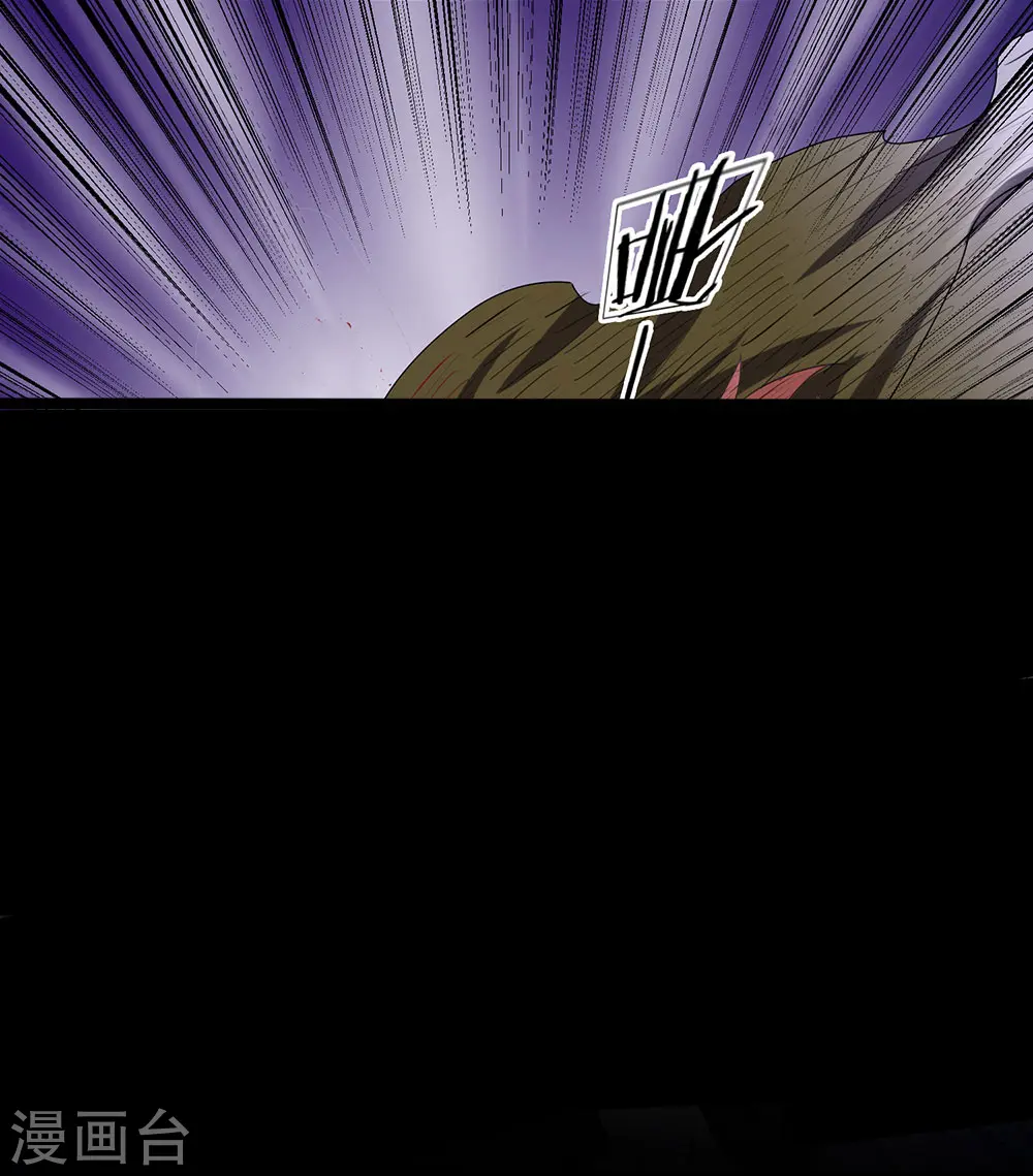 第36话 畜生变人，取名邪星 第7页