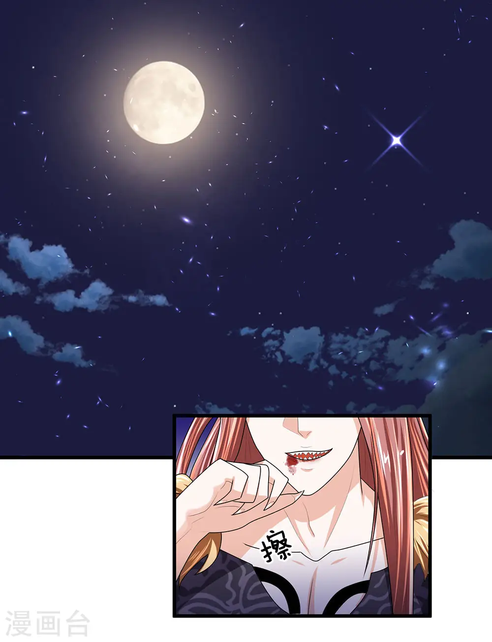第36话 畜生变人，取名邪星 第9页