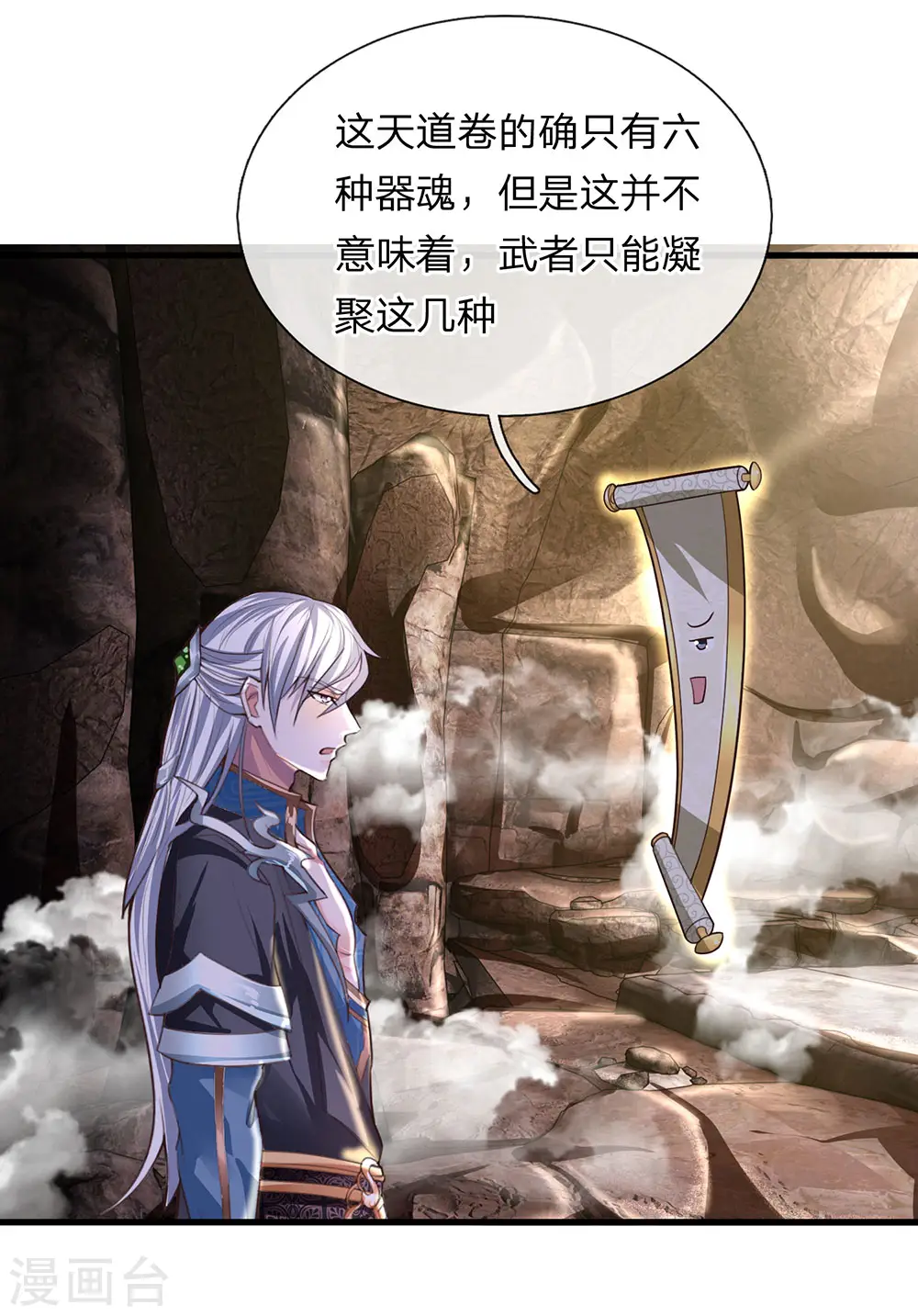 第41话 所谓异魂，闻所未闻 第9页