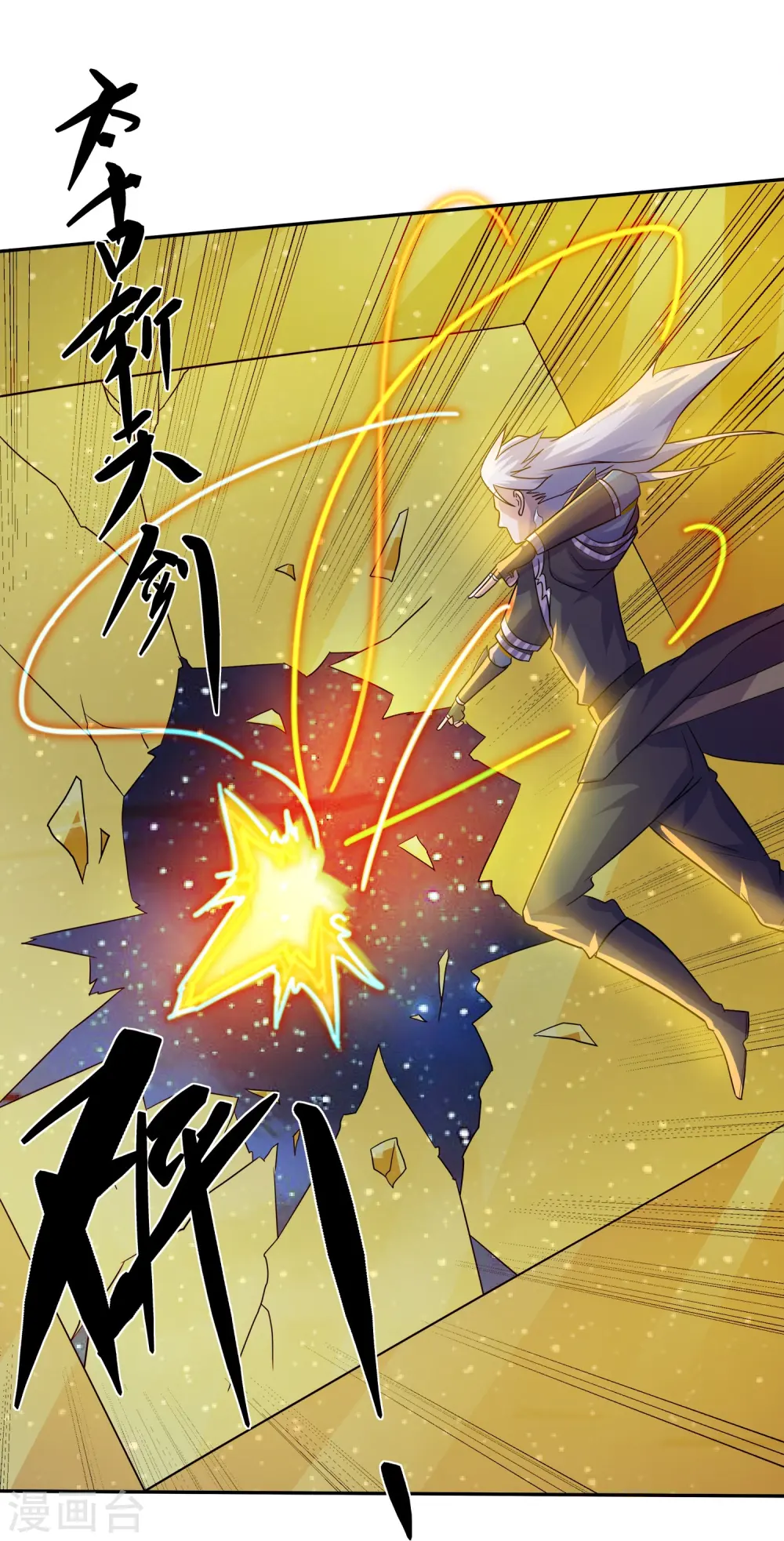 第374话 天火大神现身 第4页