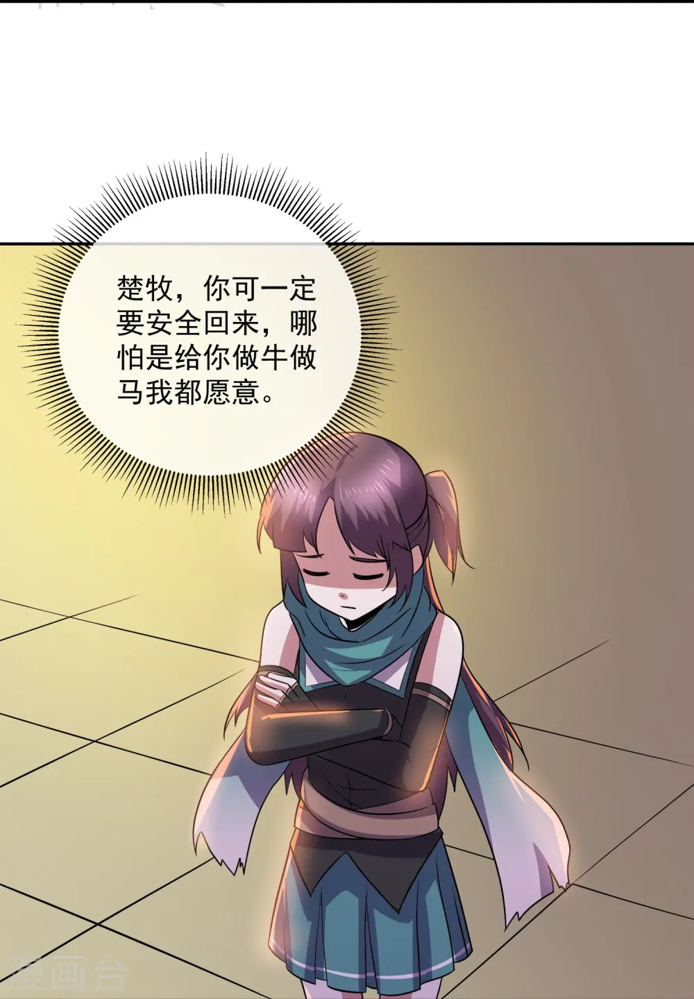 第374话 天火大神现身 第10页