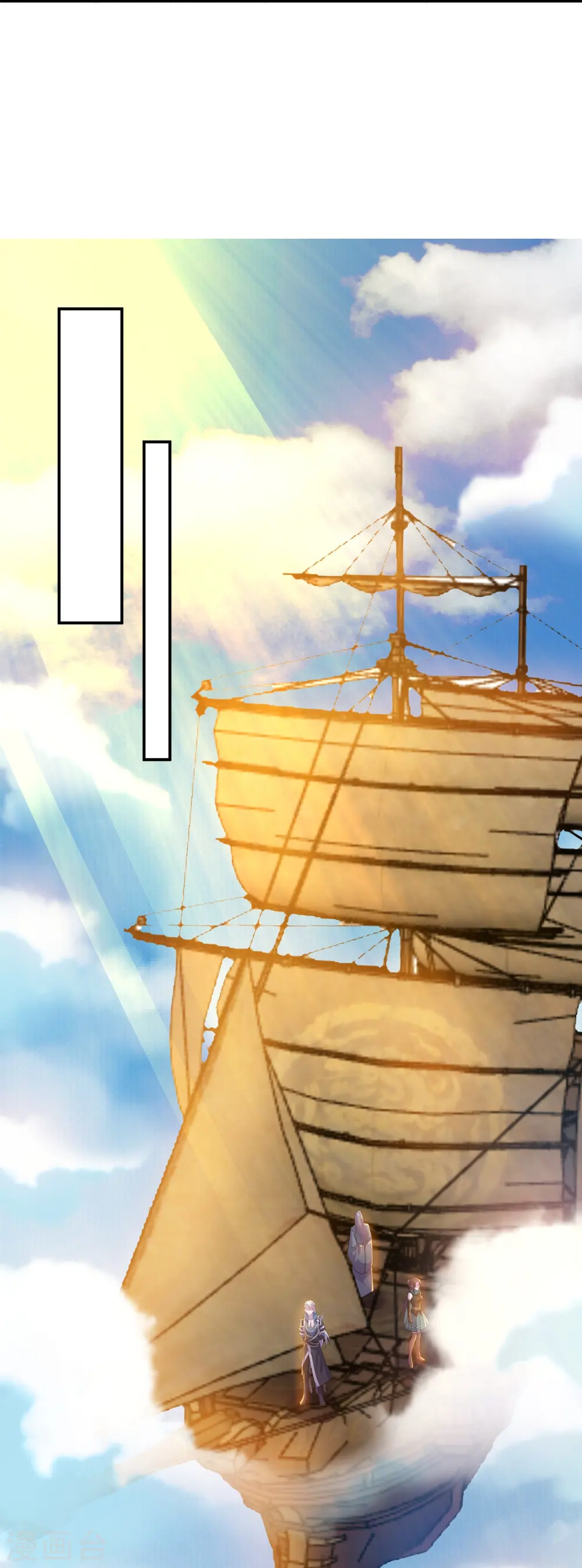 第374话 天火大神现身 第12页
