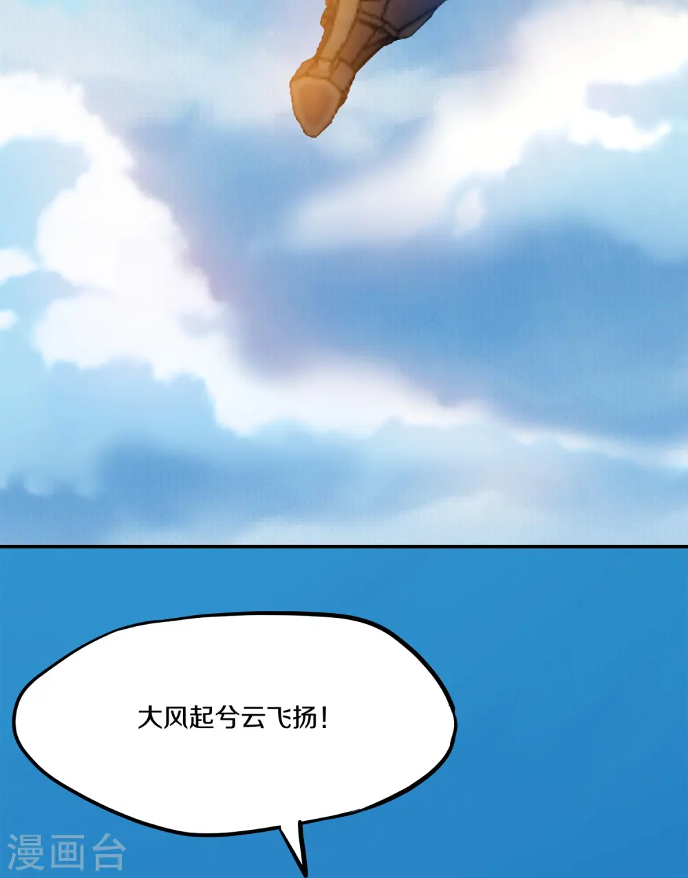 第374话 天火大神现身 第13页