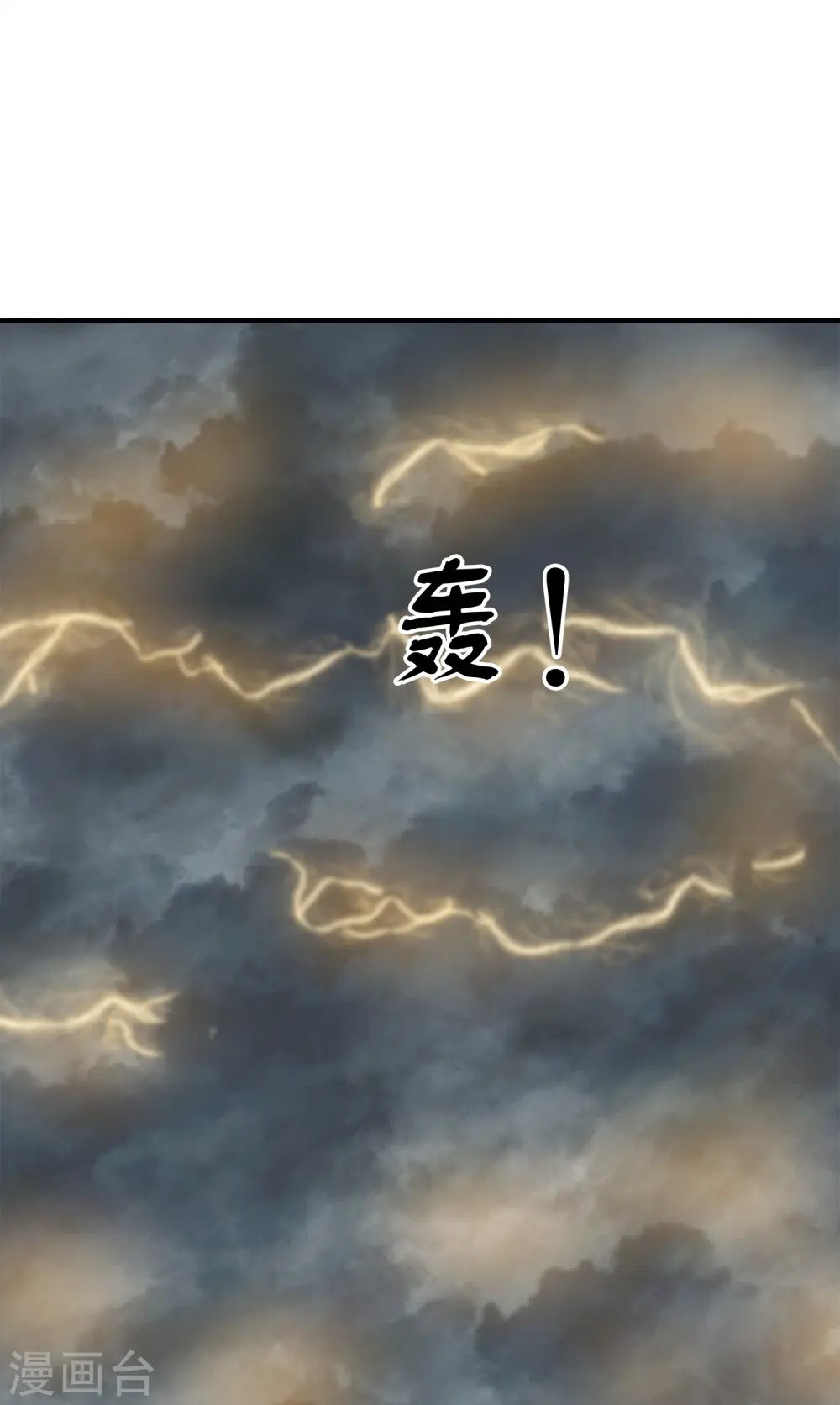 第374话 天火大神现身 第18页