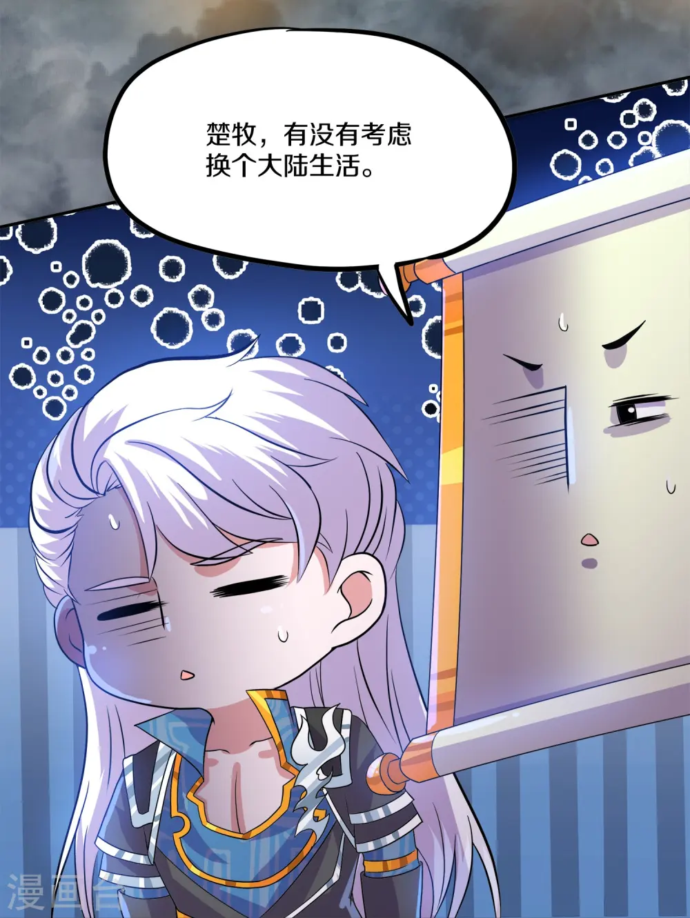 第374话 天火大神现身 第19页