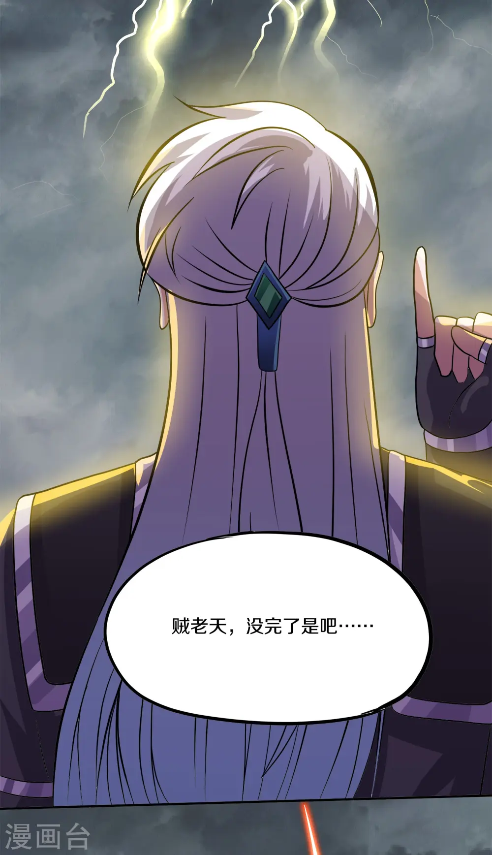 第374话 天火大神现身 第21页