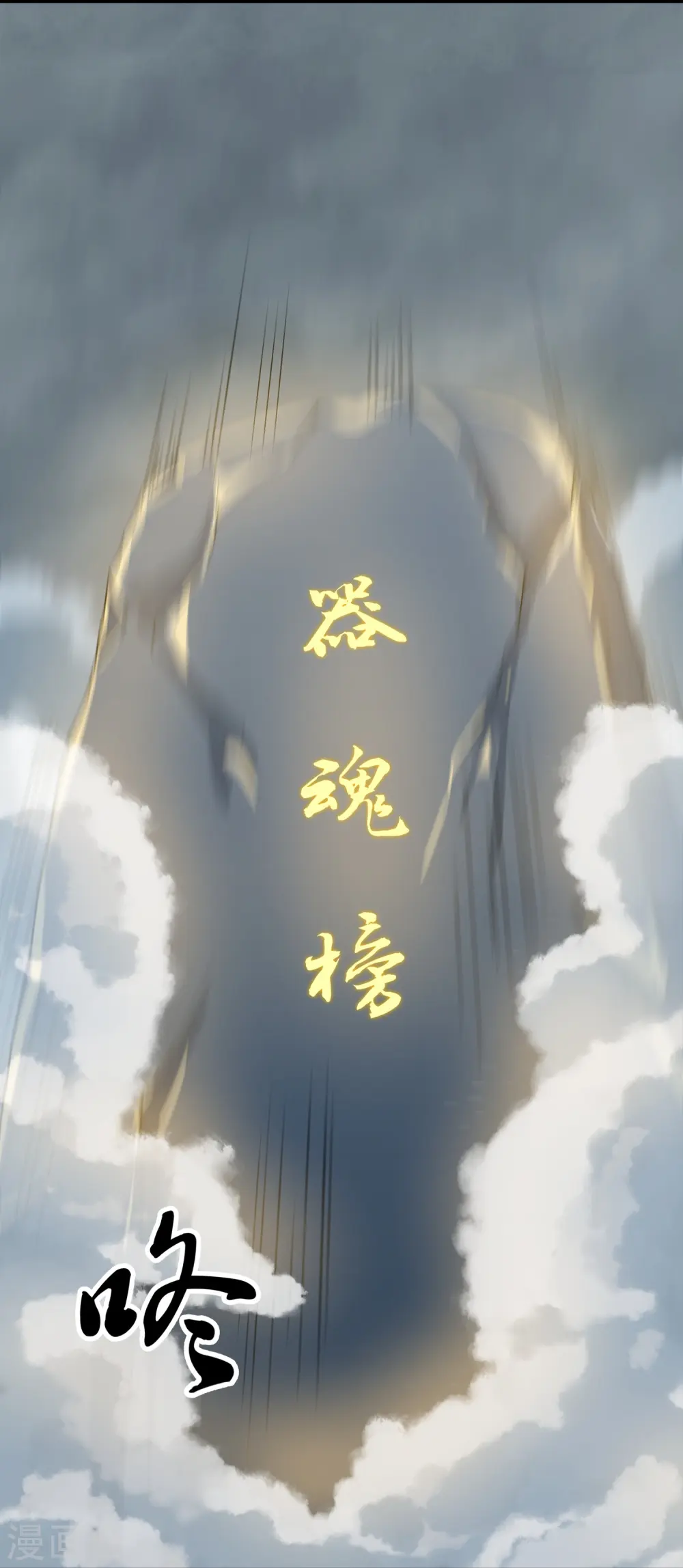 第374话 天火大神现身 第29页