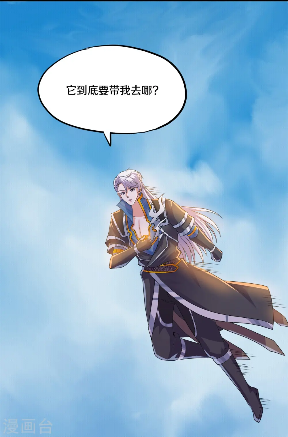 第375话 灵路现，天骄战 第21页