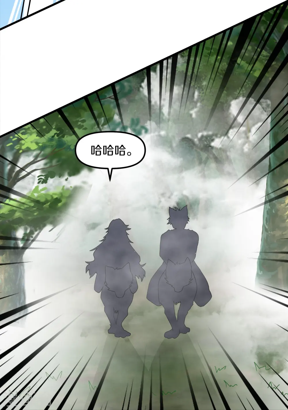 第375话 灵路现，天骄战 第31页