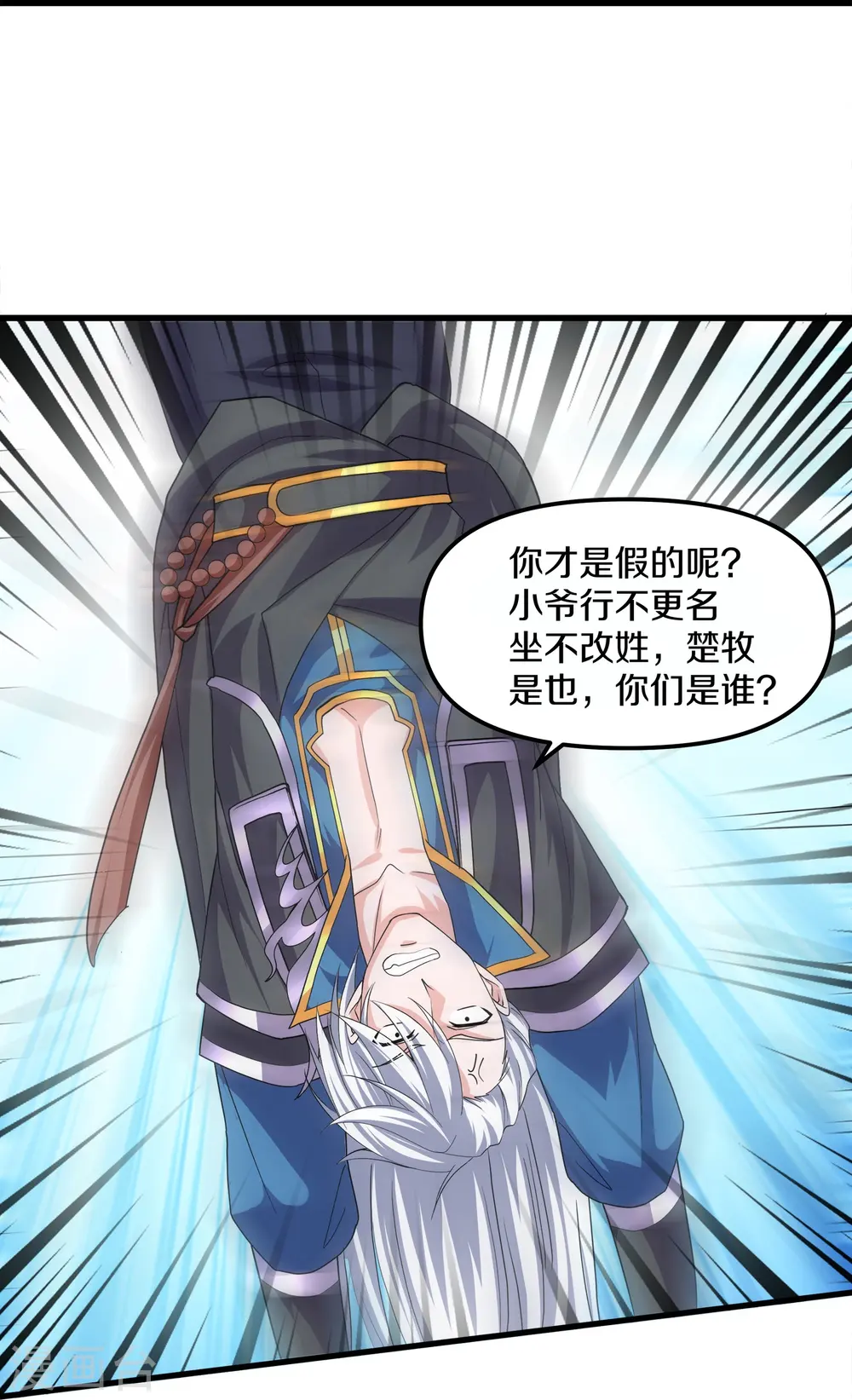 第375话 灵路现，天骄战 第34页