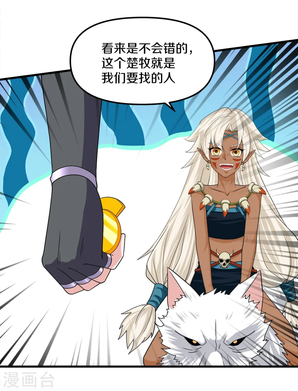 第375话 灵路现，天骄战 第35页