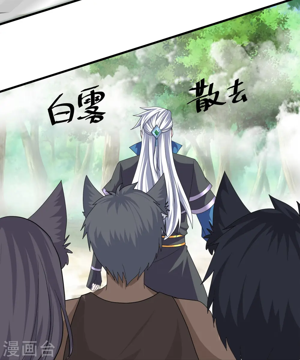第376话 阿兰首领 第13页